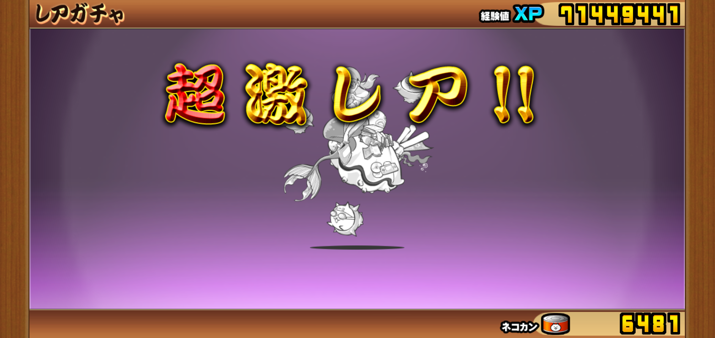 にゃんこ大戦争 ギャルズモンスターズ 気の向くままに趣味三昧 にゃんこ大戦争 ギャルズモンスターズ 気の向くままに趣味三昧