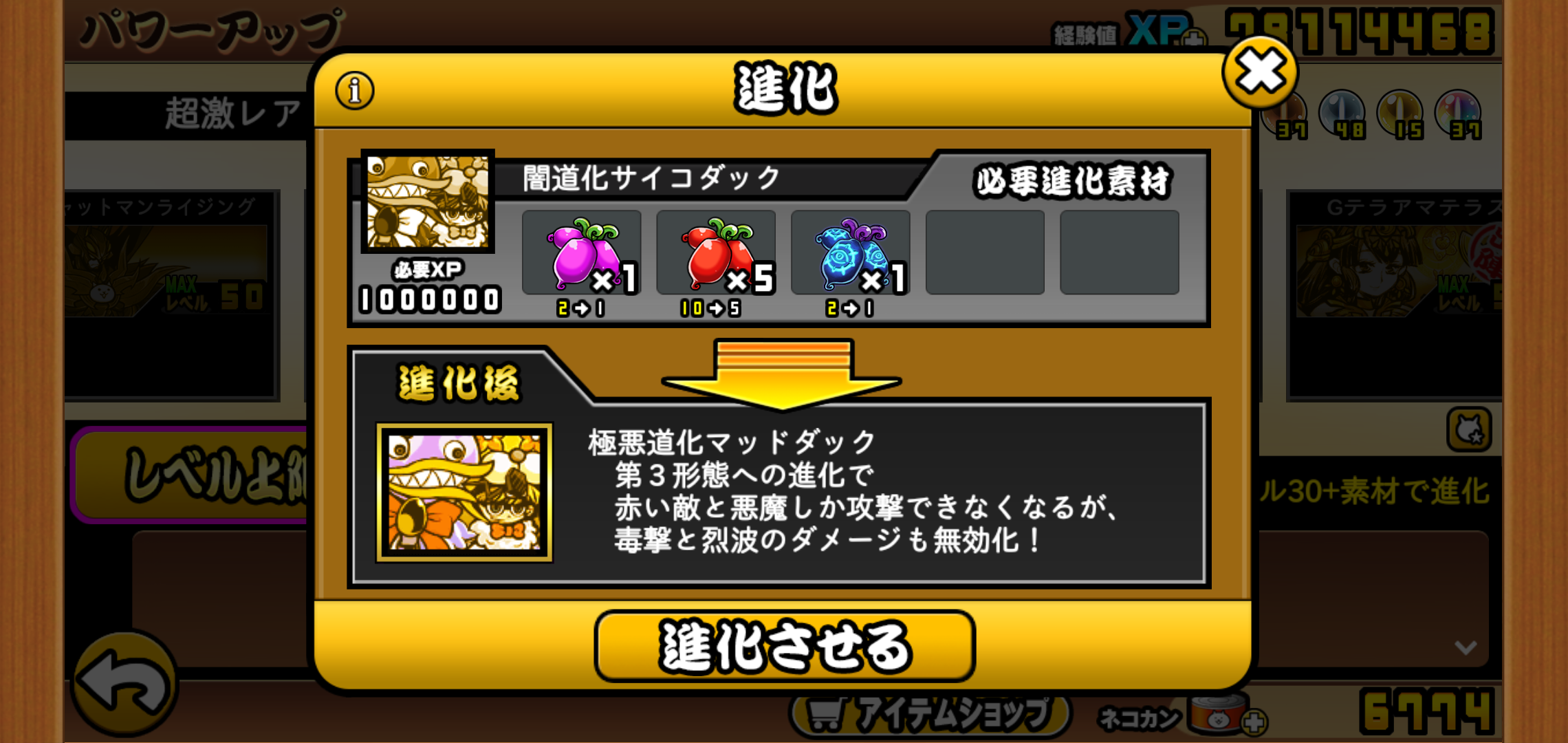 いただきニャンコ　背景をゴールドに変更　一部修正 いただきニャンコ 背景をゴールドに変更 一部修正 すおミント💽🍀 on