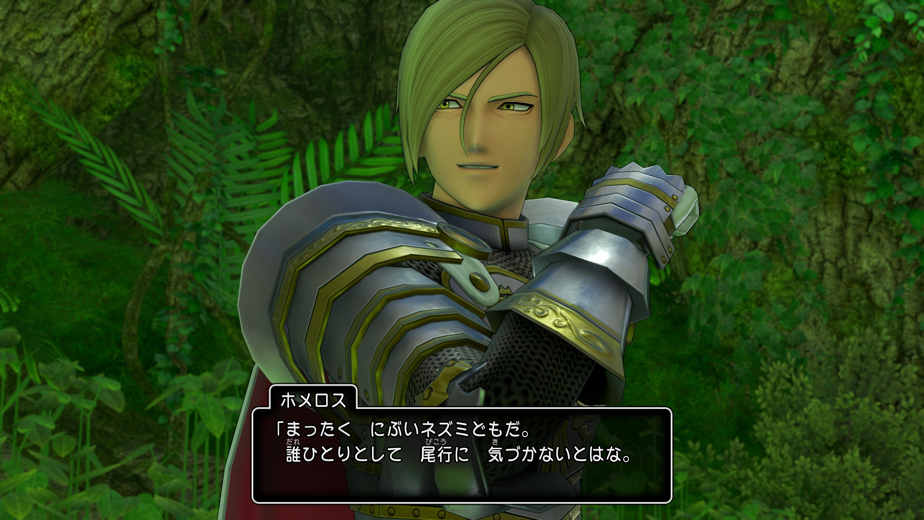 ドラクエ11 大詰めじゃなかったｗ 気の向くままに趣味三昧