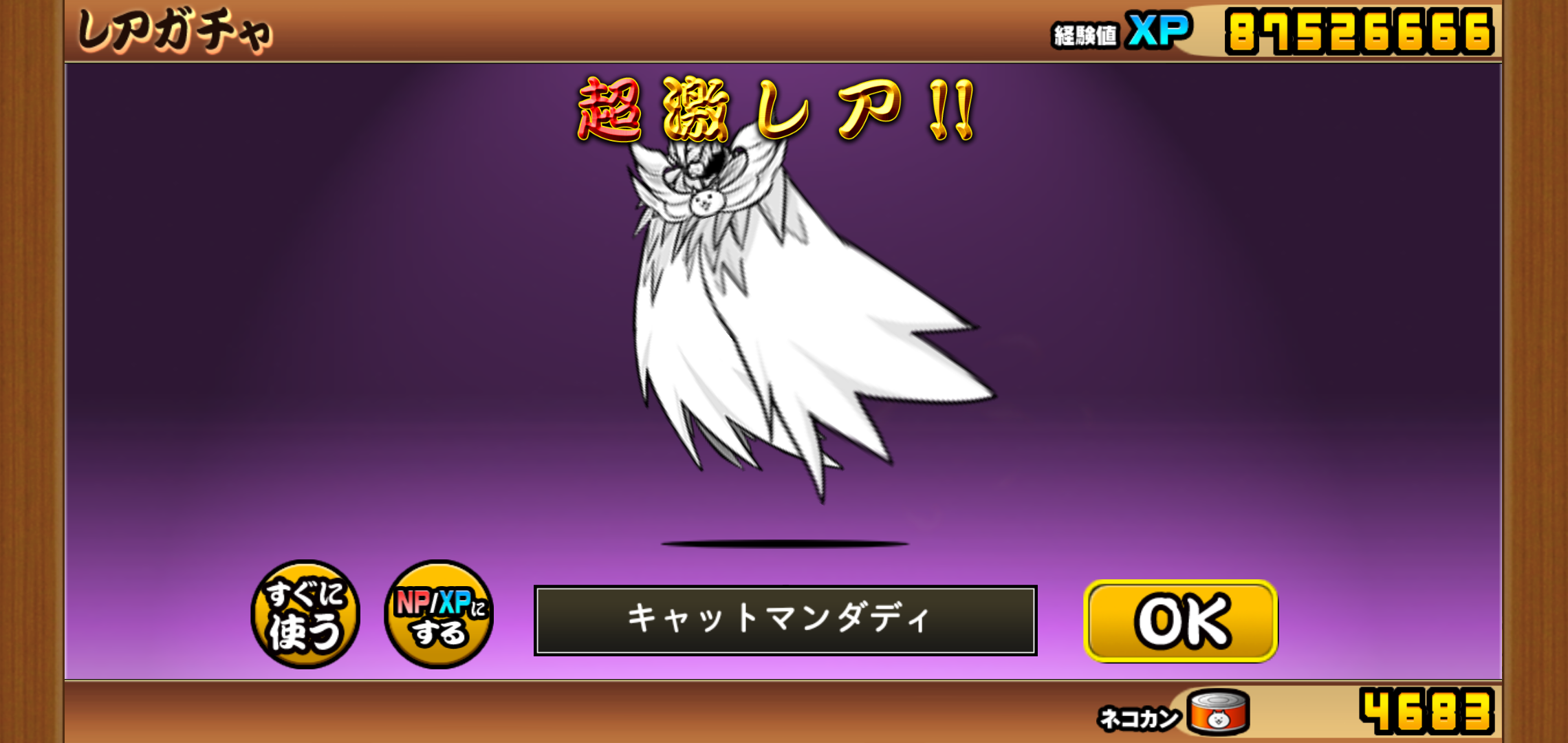 にゃんこ大戦争 確定ガチャ ダークヒーローズ 気の向くままに趣味三昧 にゃんこ大戦争 確定ガチャ ダークヒーローズ 気の向くままに趣味三昧