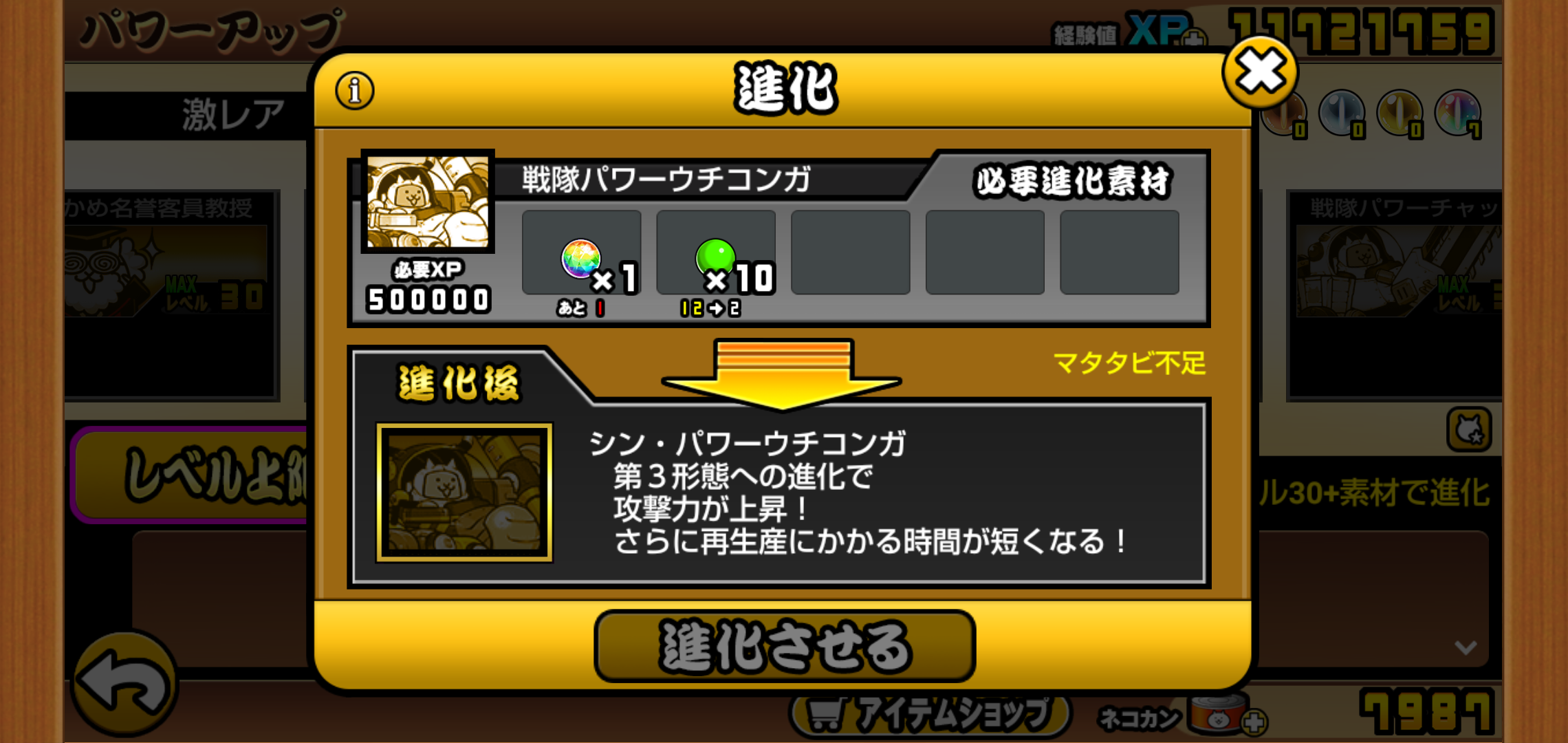 にゃんこ大戦争 Ver10 6 アプデ来てた 気の向くままに趣味三昧 にゃんこ大戦争 Ver10 6 アプデ来てた 気の向くままに趣味三昧