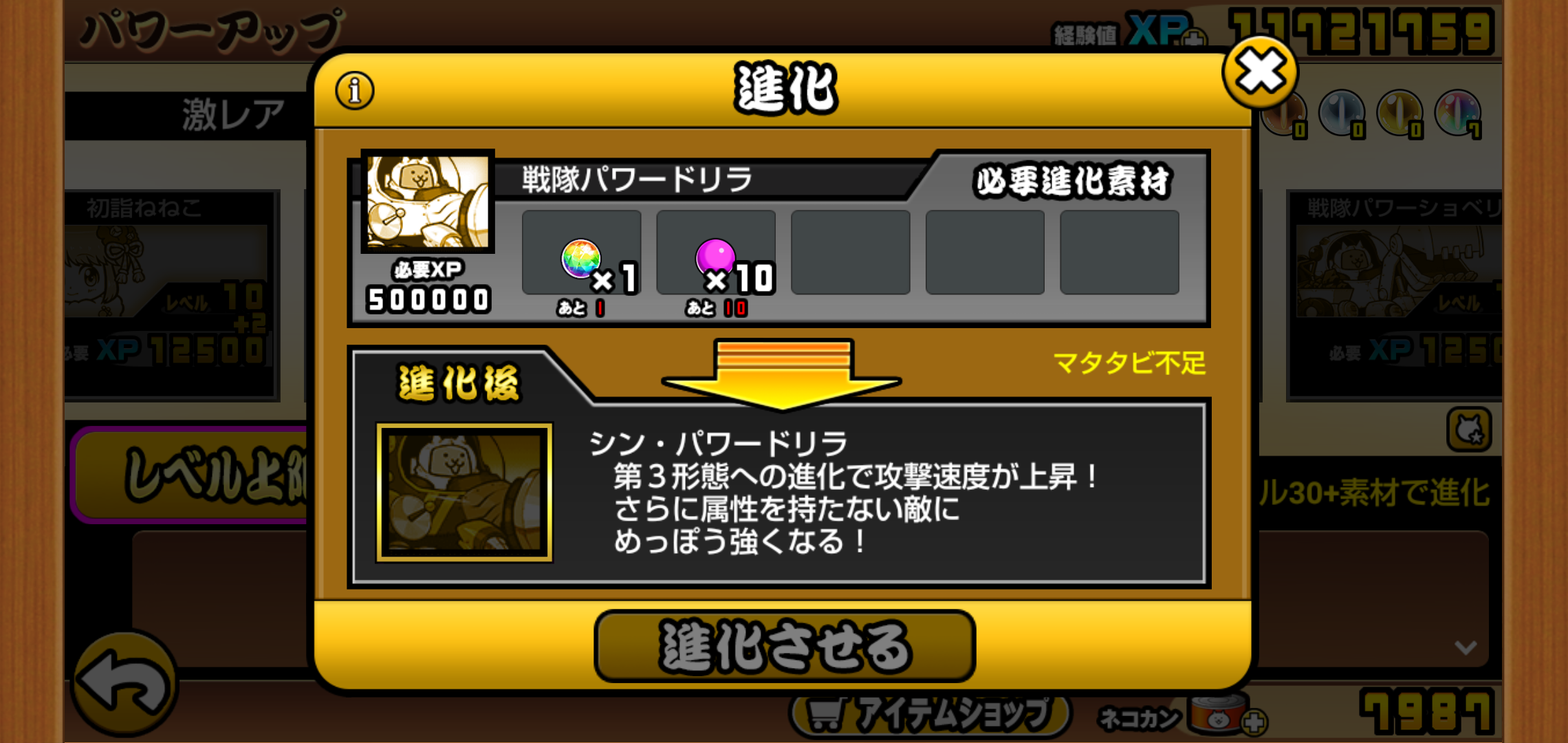 にゃんこ大戦争 Ver10 6 アプデ来てた 気の向くままに趣味三昧 にゃんこ大戦争 Ver10 6 アプデ来てた 気の向くままに趣味三昧