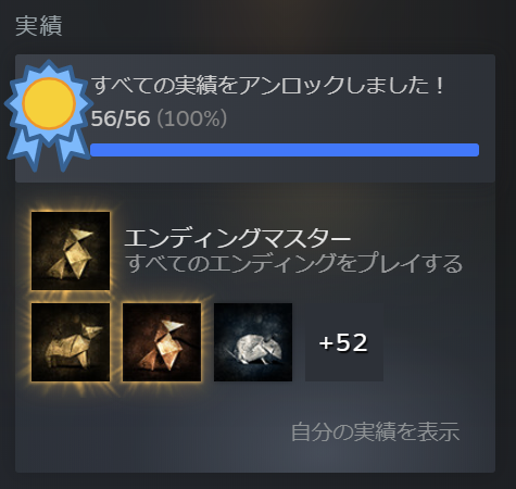 Heavy Rain 実績コンプ 気の向くままに趣味三昧 Heavy Rain 実績コンプ 気の向くままに趣味三昧