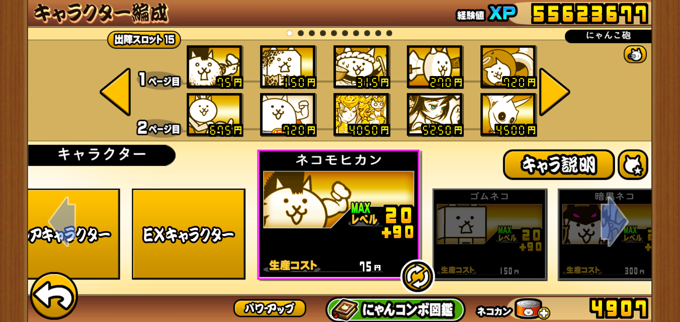 にゃんこ大戦争 大天使エクスエル強襲 気の向くままに趣味三昧