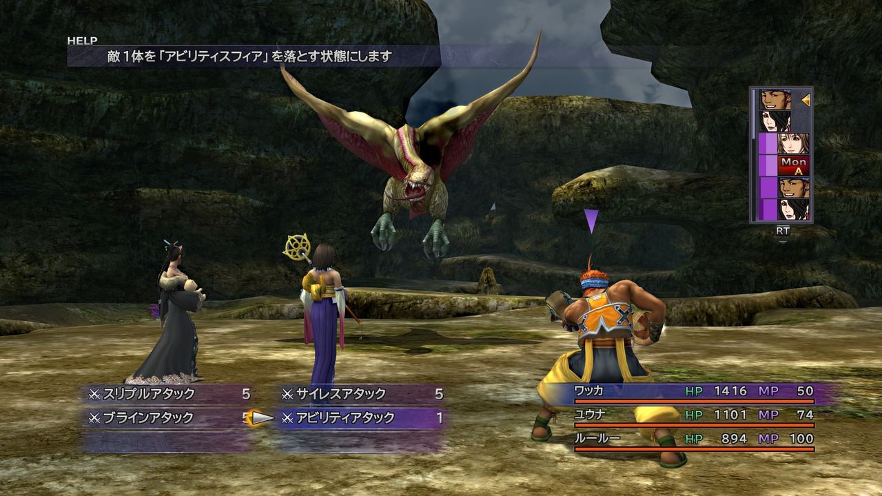 Ffx X 2 ノーマル版に無かった追加要素が 気の向くままに趣味三昧 Ffx X 2 ノーマル版に無かった追加要素が 気の向くままに趣味三昧