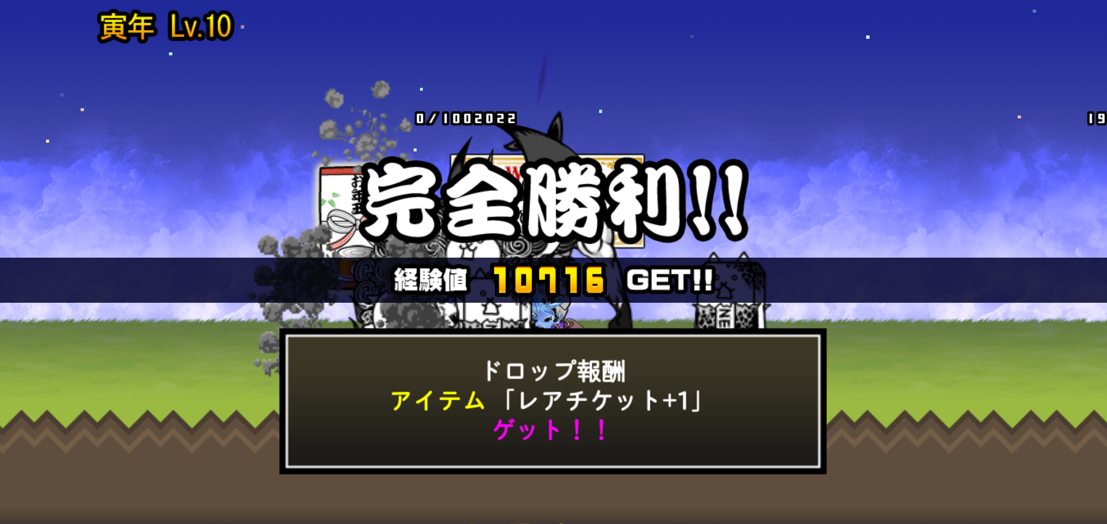 にゃんこ大戦争 ことよろにゃ 気の向くままに趣味三昧