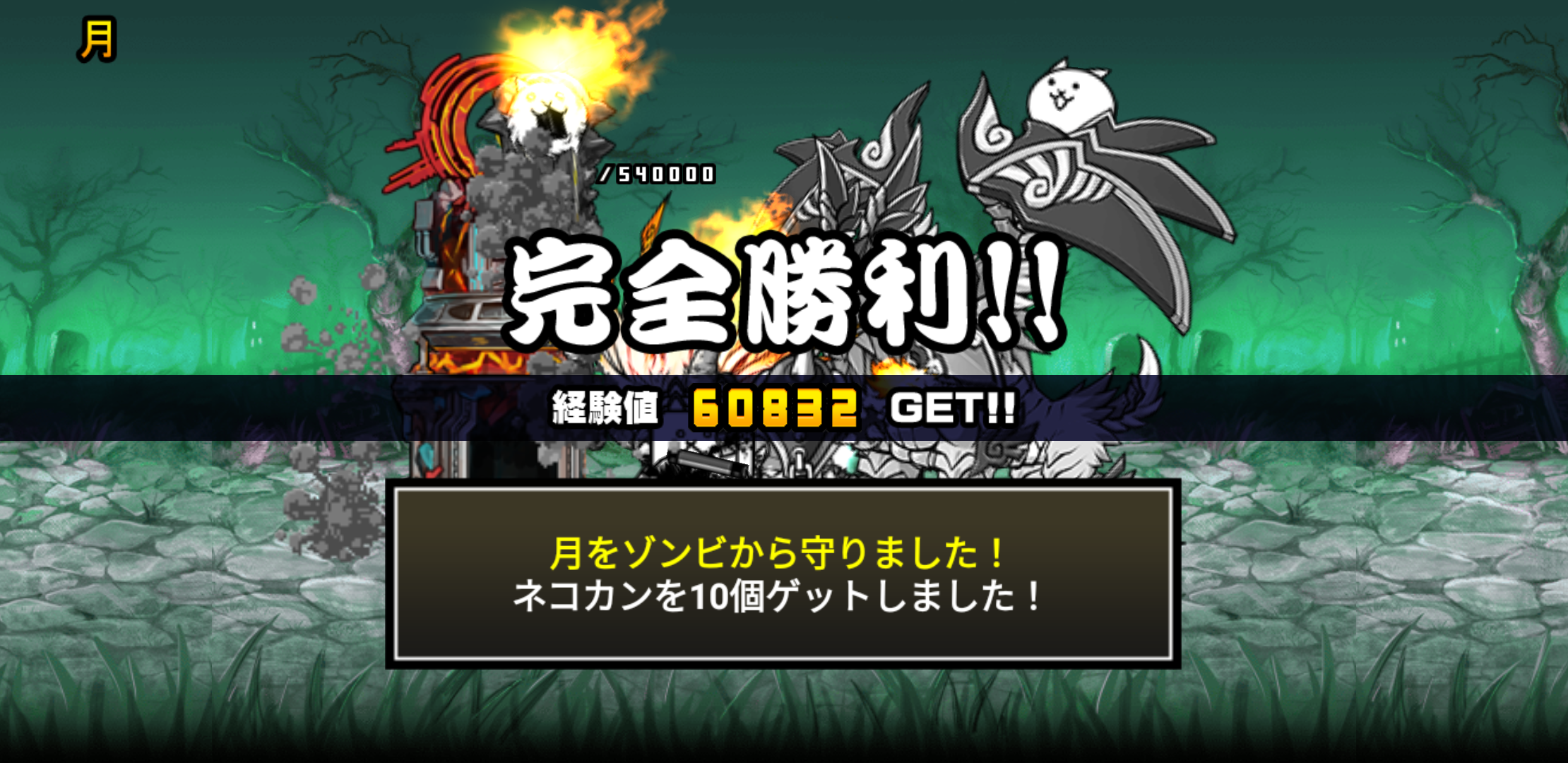 にゃんこ大戦争 こいつ 強いぞ 気の向くままに趣味三昧 にゃんこ大戦争 こいつ 強いぞ 気の向くままに趣味三昧
