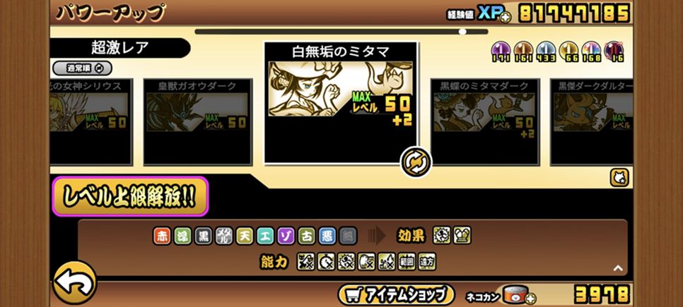 にゃんこ大戦争：S+までの使用感 : 気の向くままに趣味三昧