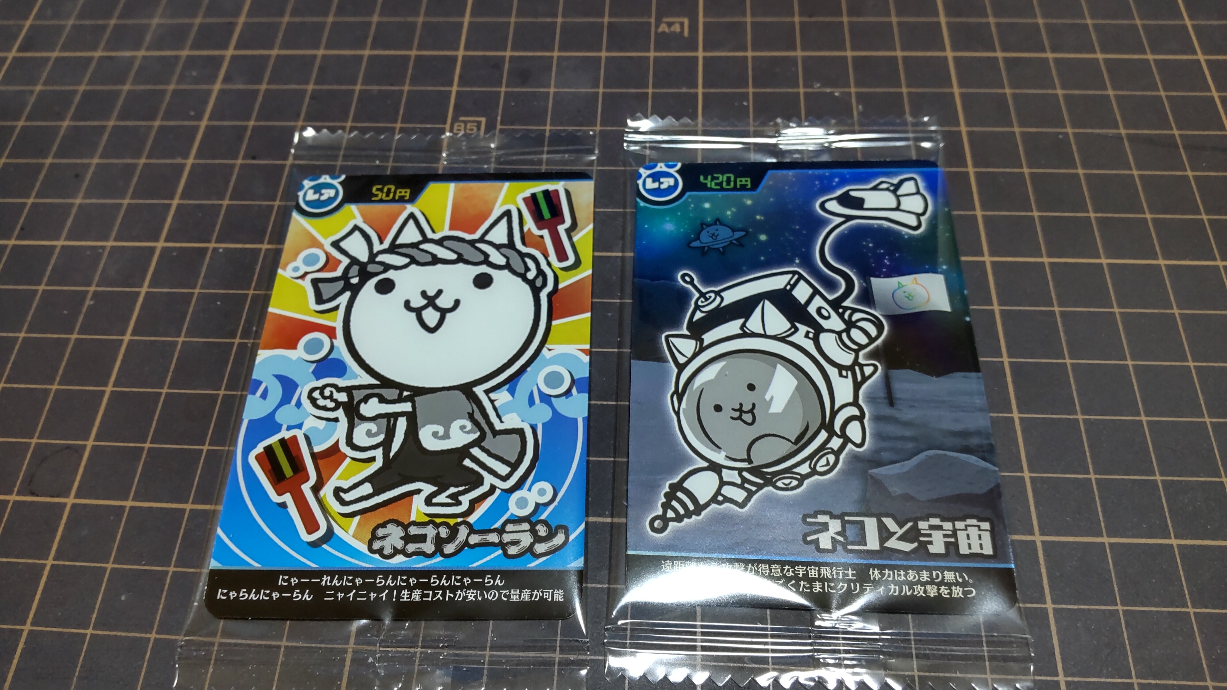 にゃんこ大戦争 やめられない止まらない 気の向くままに趣味三昧