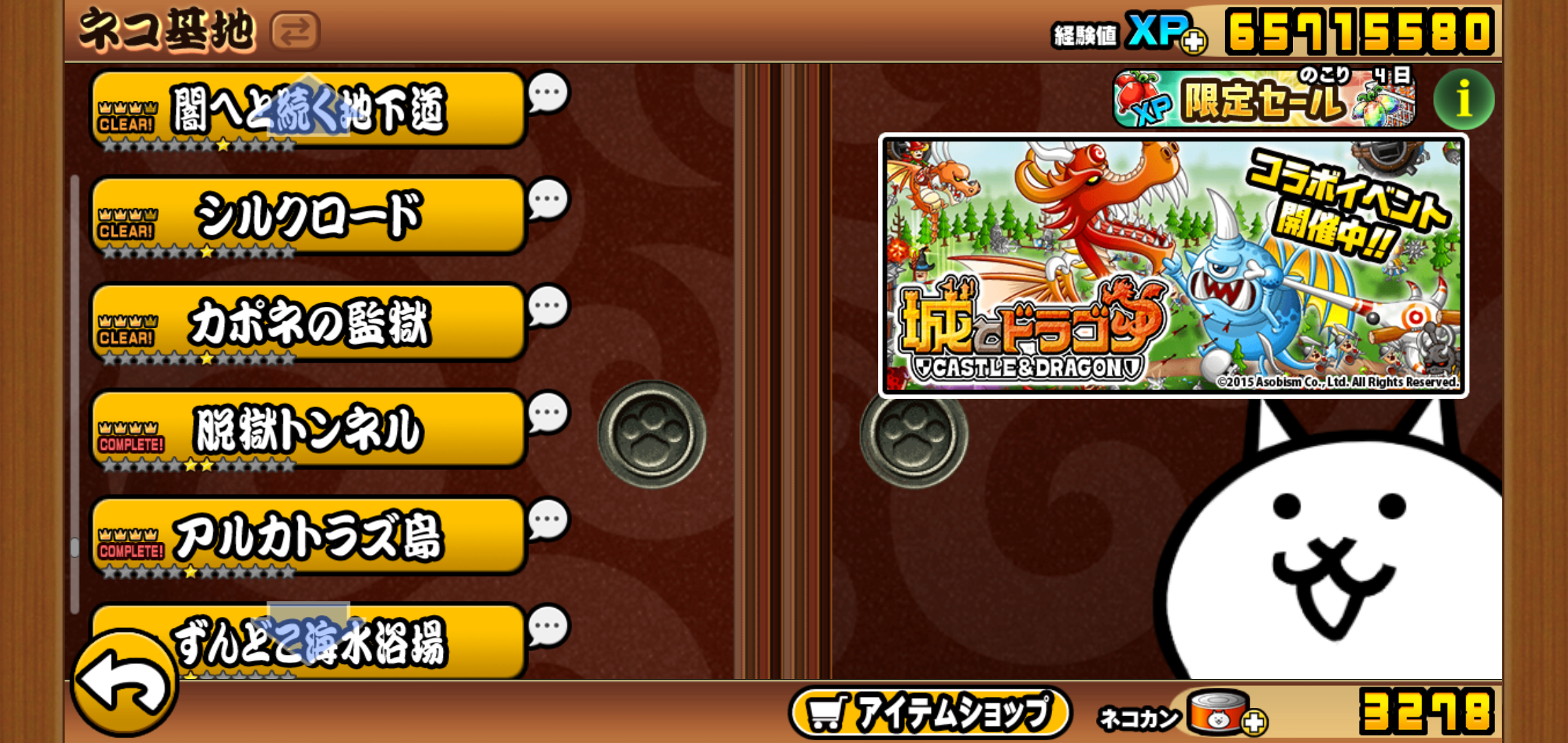 にゃんこ大戦争：レジェンド星4攻略中 : 気の向くままに趣味三昧