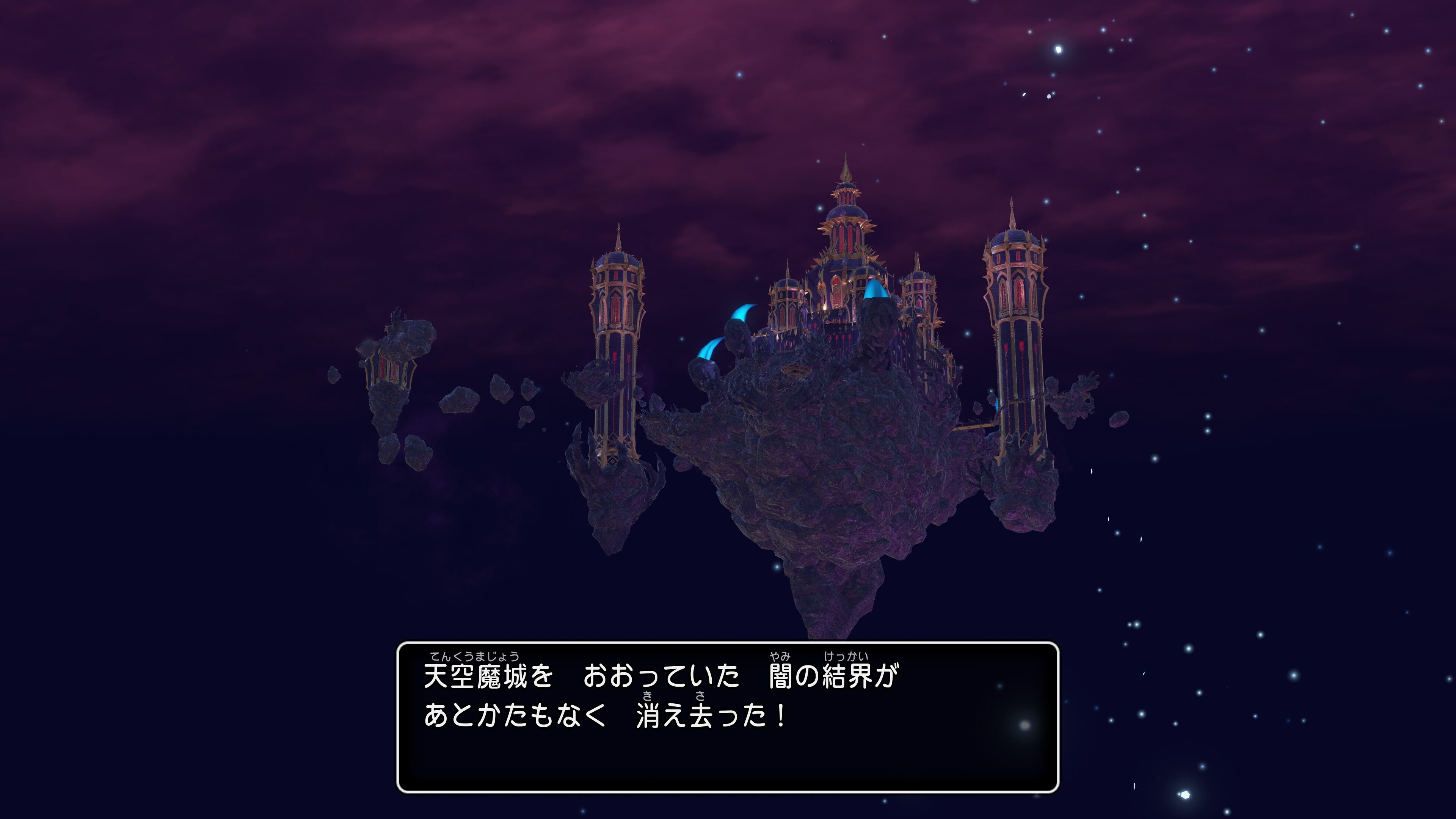 ドラクエ11 ラスボス討伐 気の向くままに趣味三昧 ドラクエ11 ラスボス討伐 気の向くままに趣味三昧