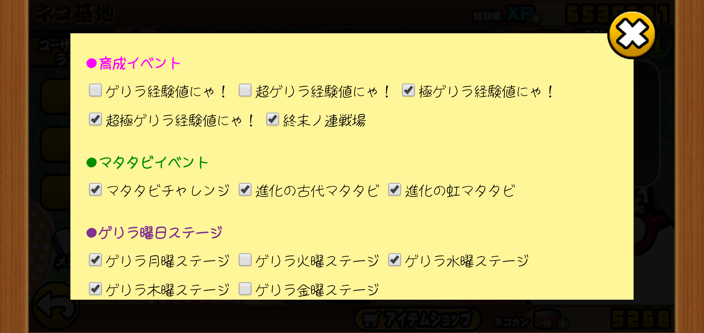 にゃんこ大戦争 アプデ来てた 気の向くままに趣味三昧 にゃんこ大戦争 アプデ来てた 気の向くままに趣味三昧