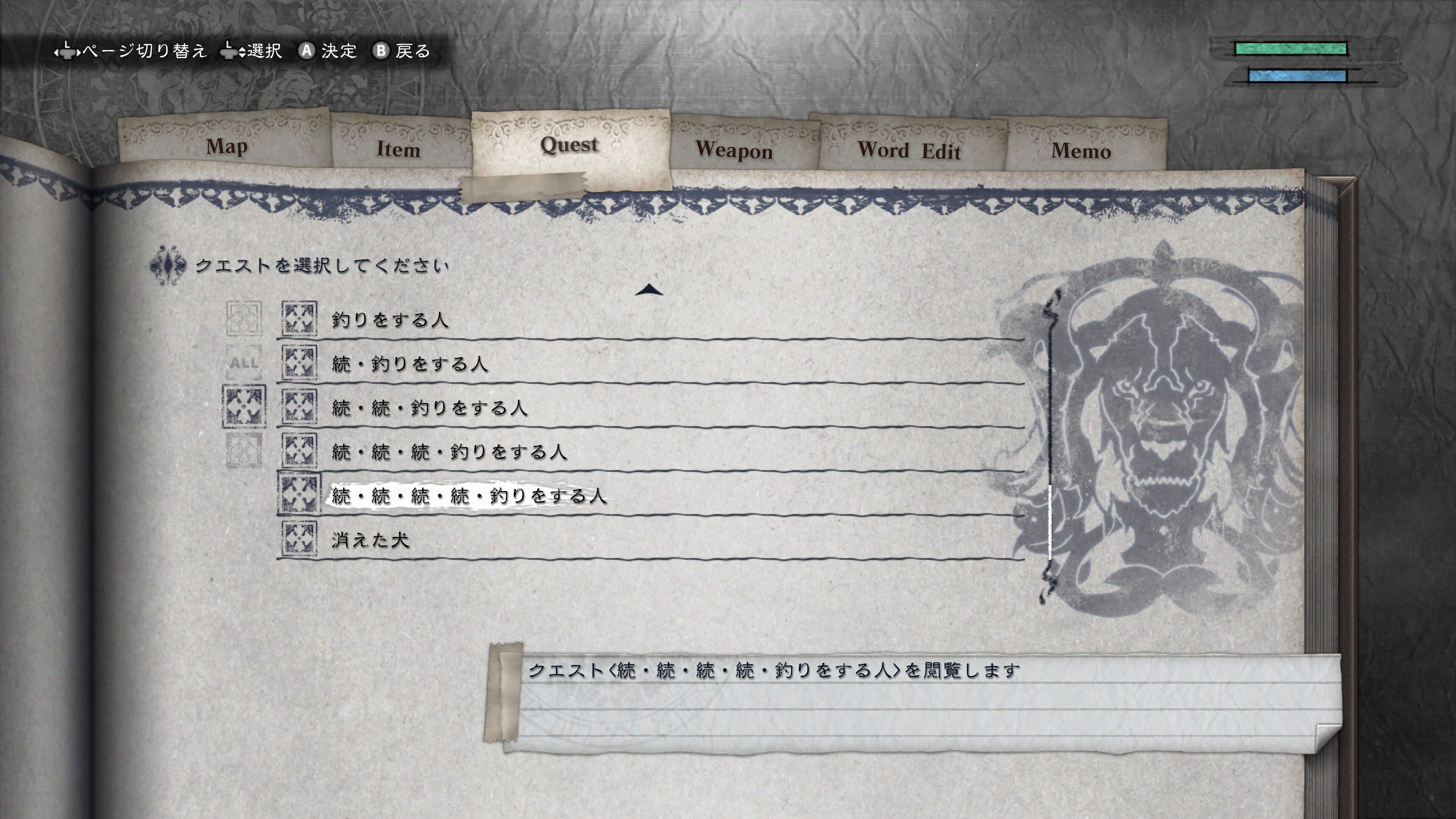 ニーア クエストめんどいｗ 気の向くままに趣味三昧