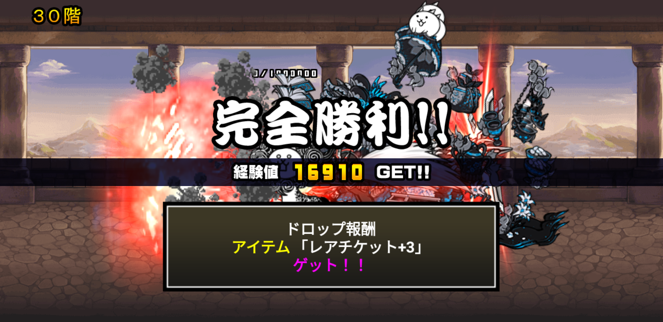 にゃんこ大戦争 ネコ仙人 討ち取ったりー 気の向くままに趣味三昧 にゃんこ大戦争 ネコ仙人 討ち取ったりー 気の向くままに趣味三昧