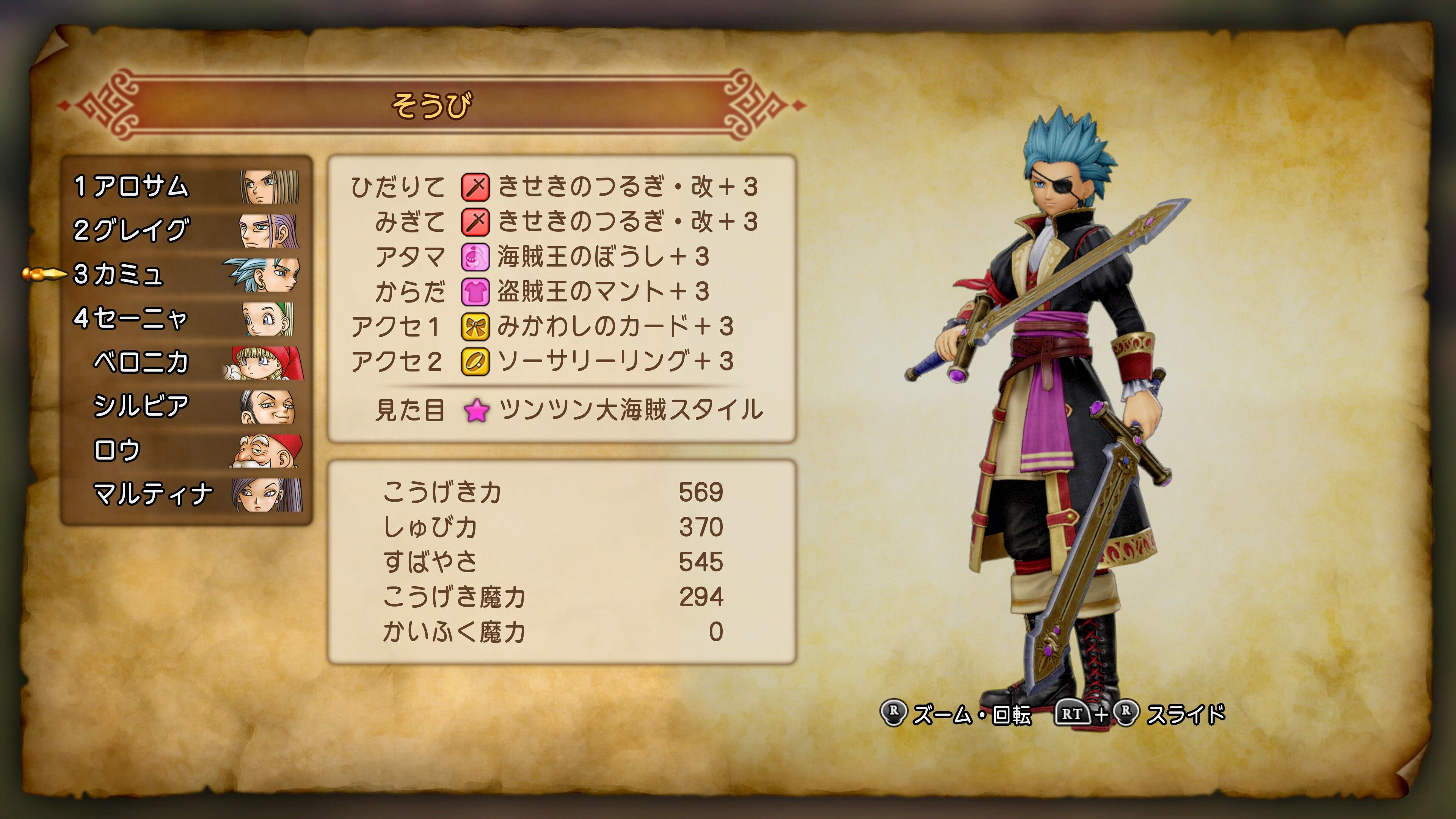 ドラクエ11 ストーリーは中断中 気の向くままに趣味三昧