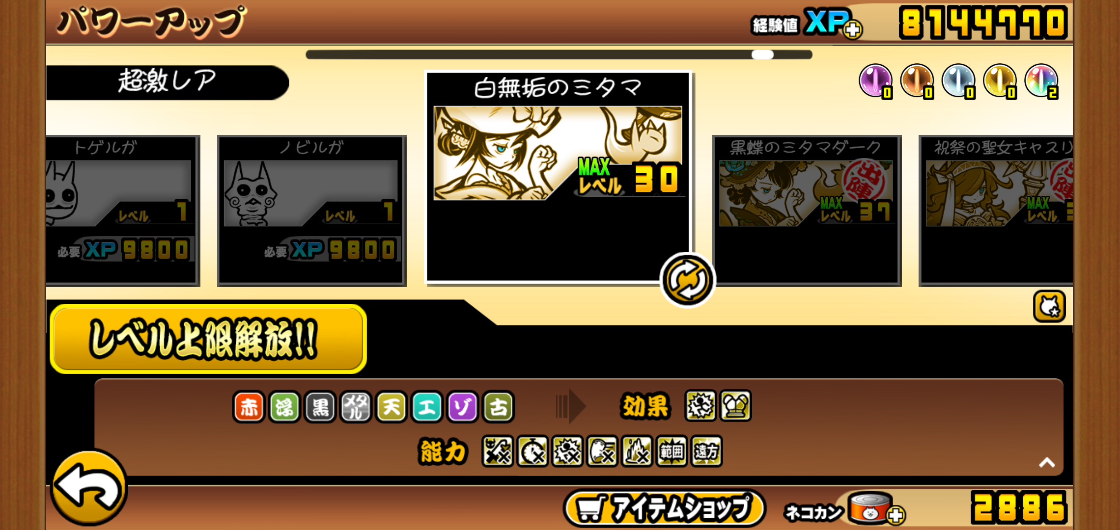 にゃんこ大戦争 なんか来たー 気の向くままに趣味三昧