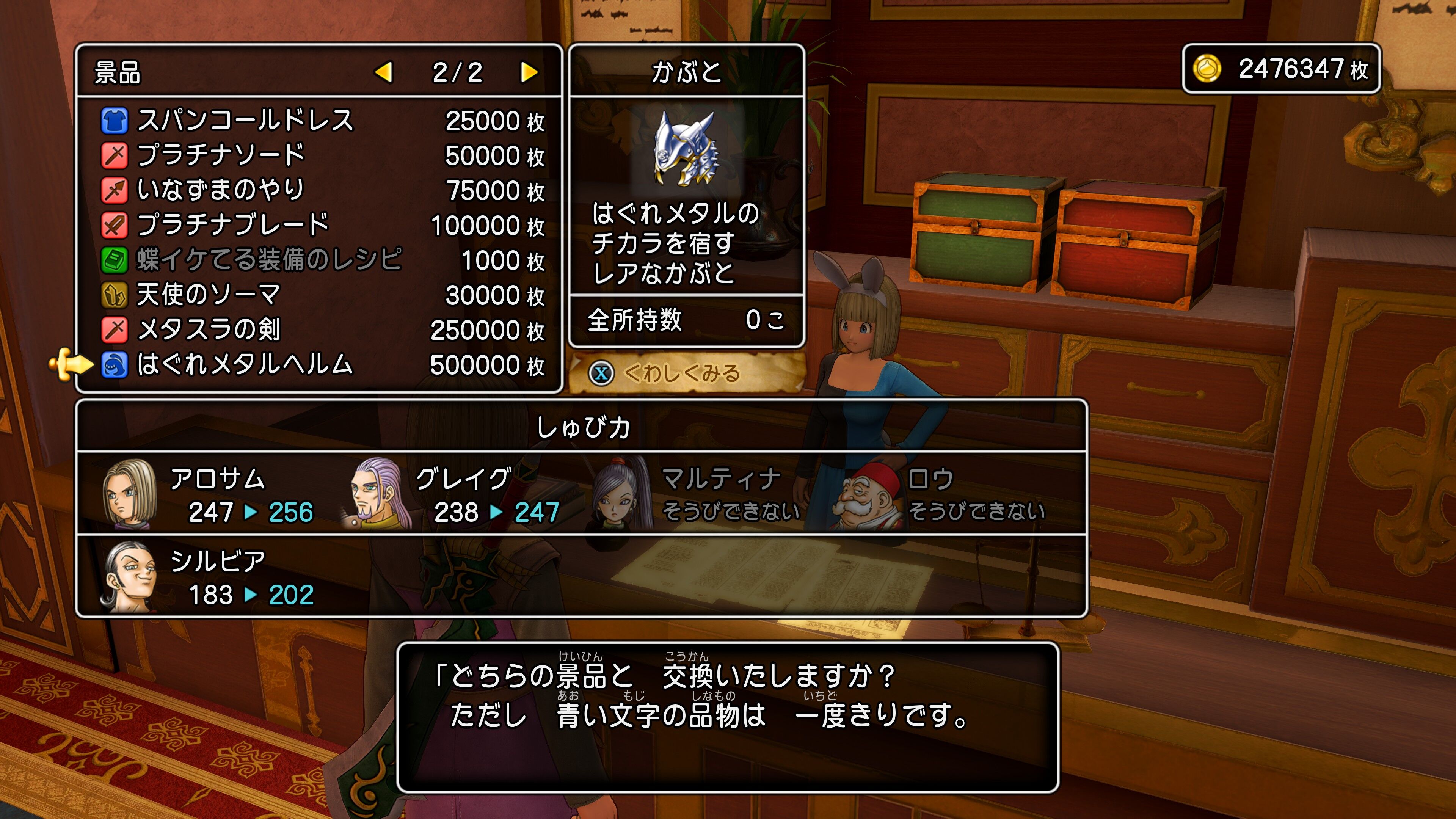 ドラクエ11 おじさん 号泣す 気の向くままに趣味三昧 ドラクエ11 おじさん 号泣す 気の向くままに趣味三昧