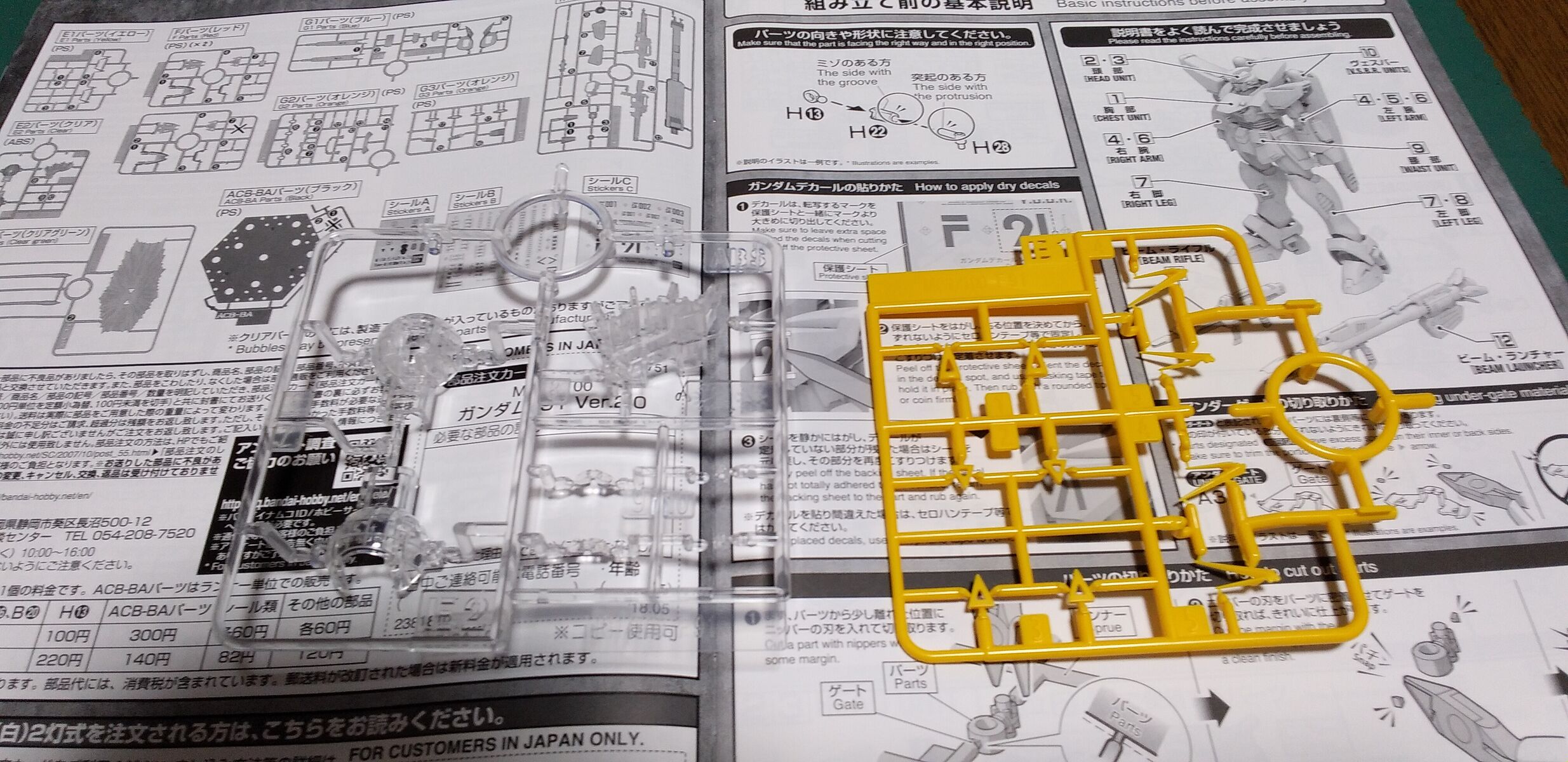 ガンプラ Mg ガンダムf91 気の向くままに趣味三昧 ガンプラ Mg ガンダムf91 気の向くままに趣味三昧