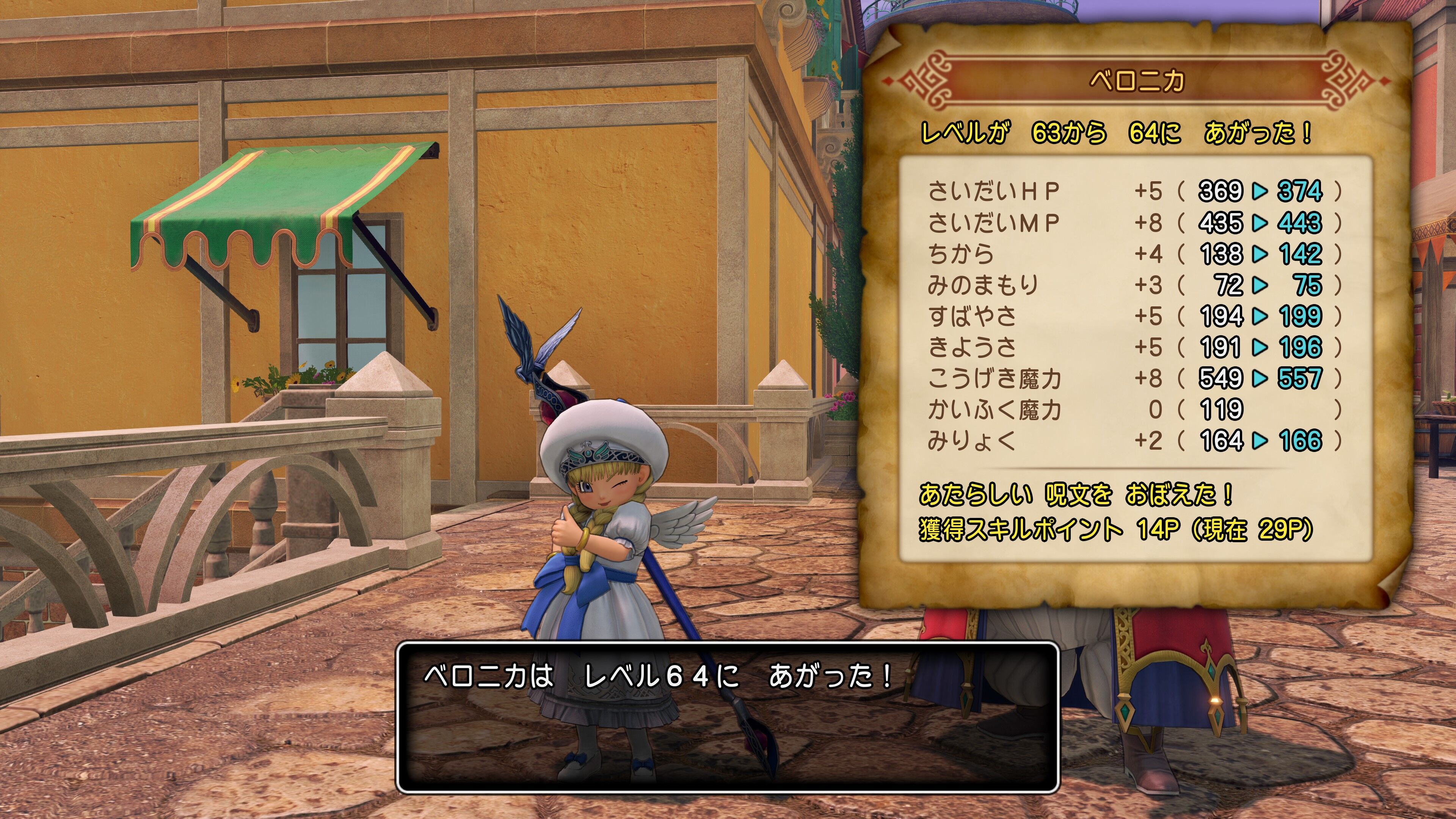 ドラクエ11 ストーリーは中断中 気の向くままに趣味三昧 ドラクエ11 ストーリーは中断中 気の向くままに趣味三昧