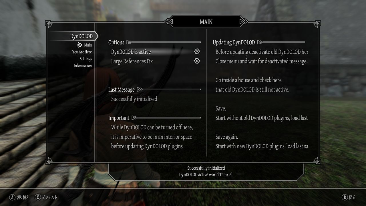 Skyrim Xpmsseとdyndolod 気の向くままに趣味三昧 Skyrim Xpmsseとdyndolod 気の向くままに趣味三昧