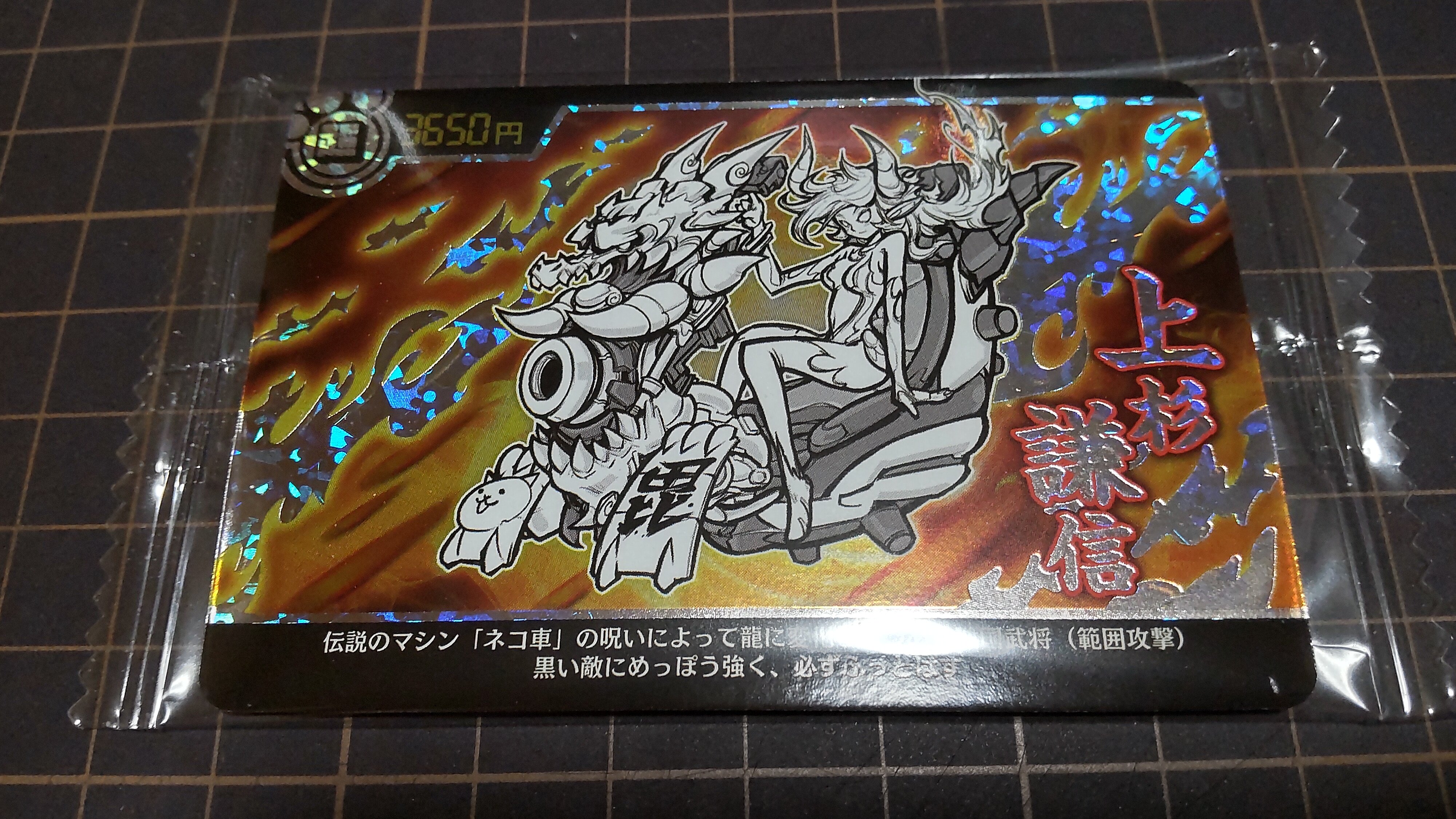 にゃんこ大戦争 カード10枚 ウェハースは美味しくいただきました 気の向くままに趣味三昧