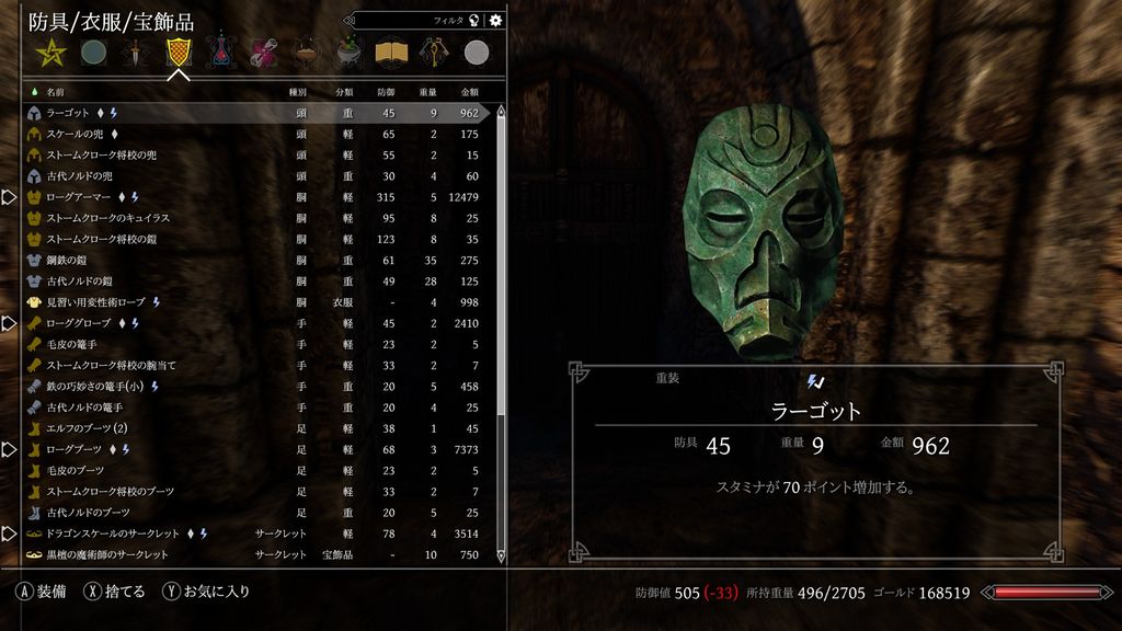 Skyrim ソルスセイムは不安定 気の向くままに趣味三昧