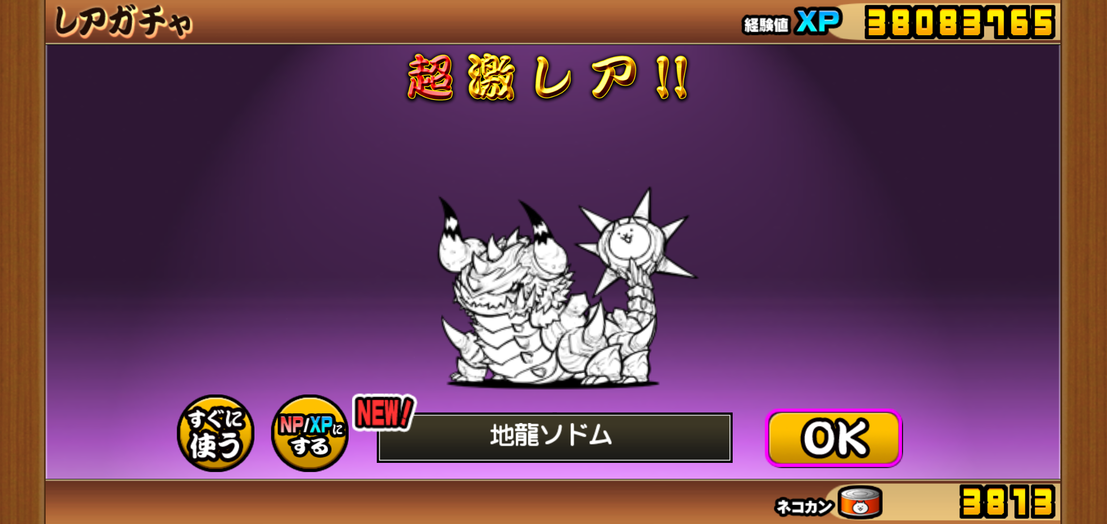 にゃんこ大戦争：極ネコ際は撃沈しました : 気の向くままに趣味三昧