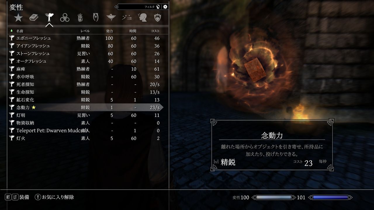 Skyrim Jedi In Skyrim 気の向くままに趣味三昧 Skyrim Jedi In Skyrim 気の向くままに趣味三昧
