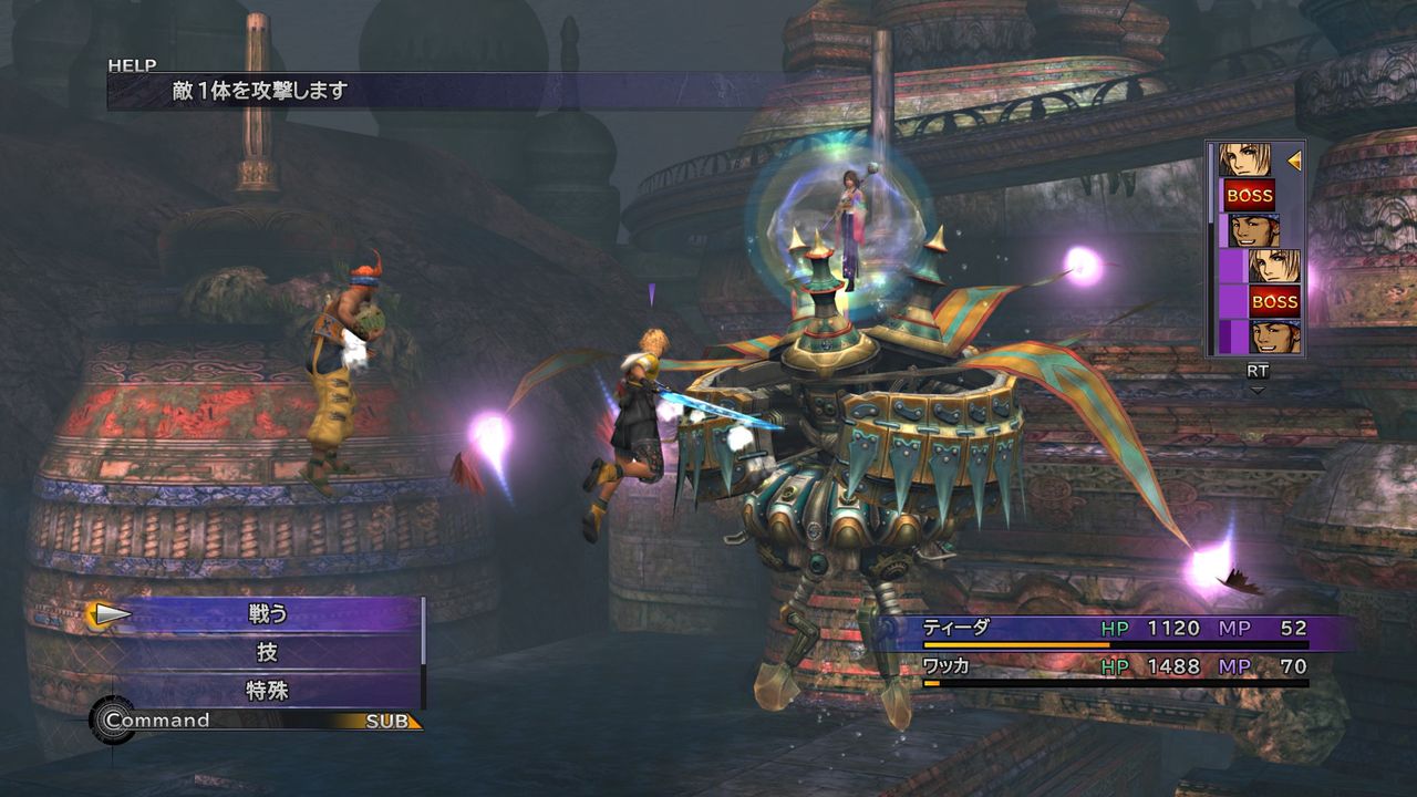 Ffx X 2 ジョゼ寺院 幻光河 グアドサラム 気の向くままに趣味三昧