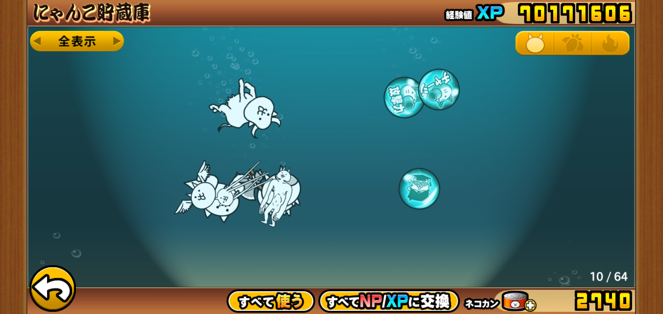 にゃんこ大戦争 青玉出にくくなった その後 気の向くままに趣味三昧