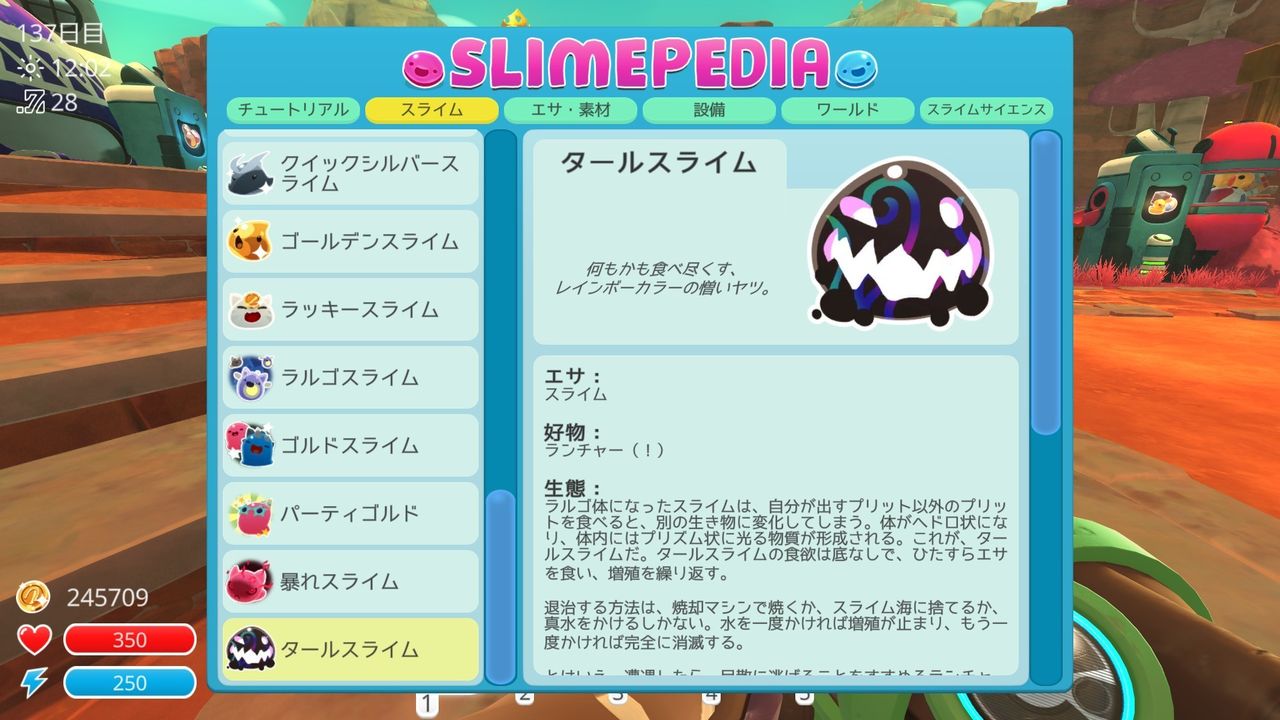 Slime Rancher 一応 エンディングを迎える 気の向くままに趣味三昧