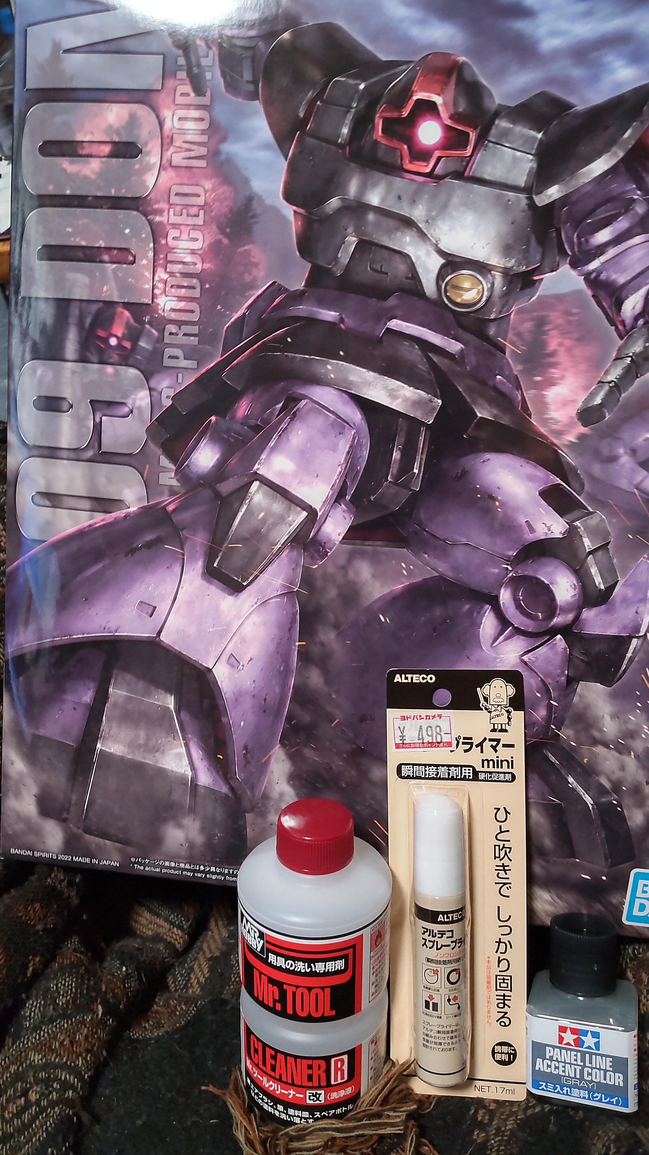 買い物 ヨドバシでドムを受け取ってきた 気の向くままに趣味三昧