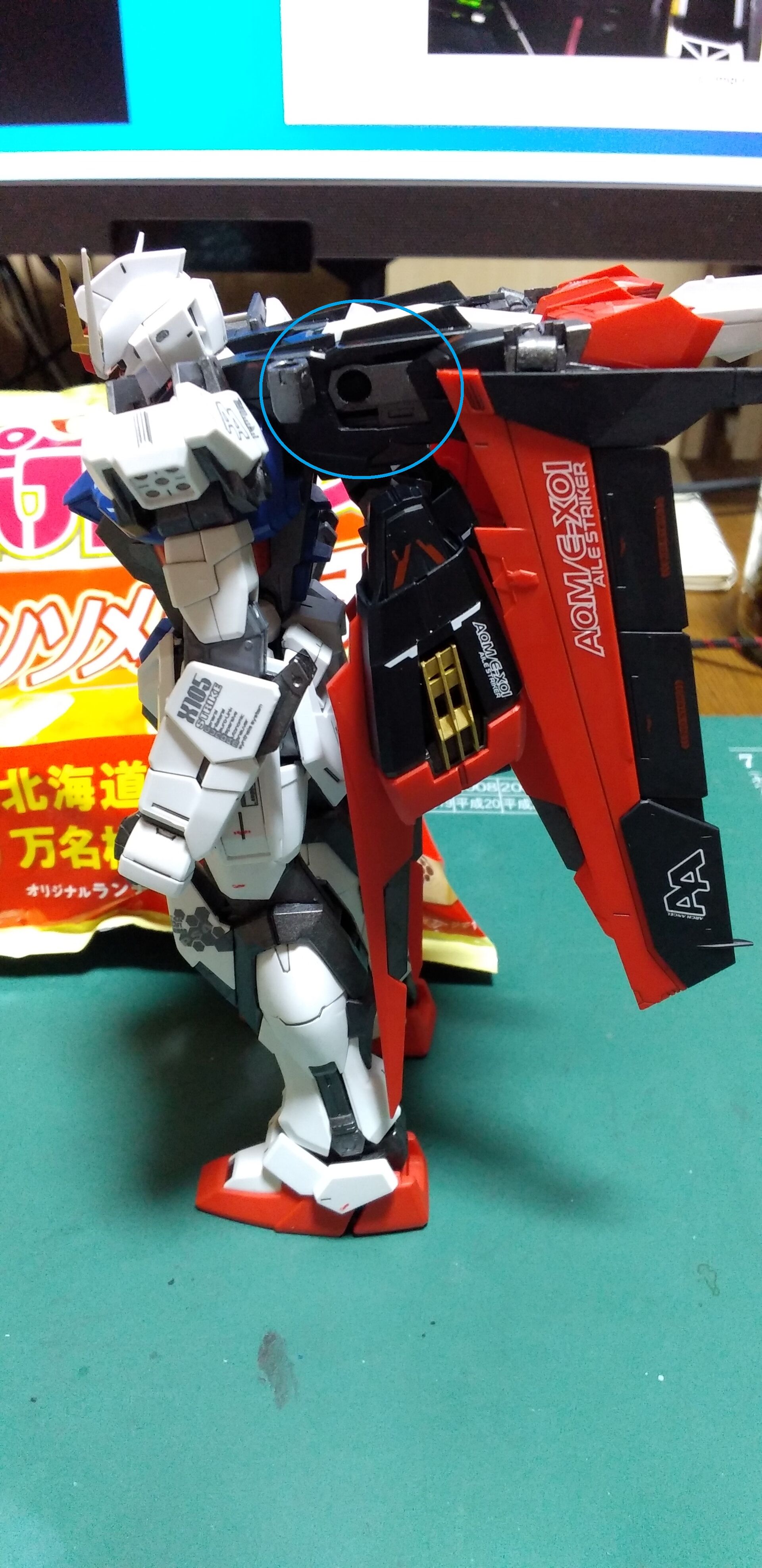 ガンプラ Mg エールストライクrm その5 気の向くままに趣味三昧