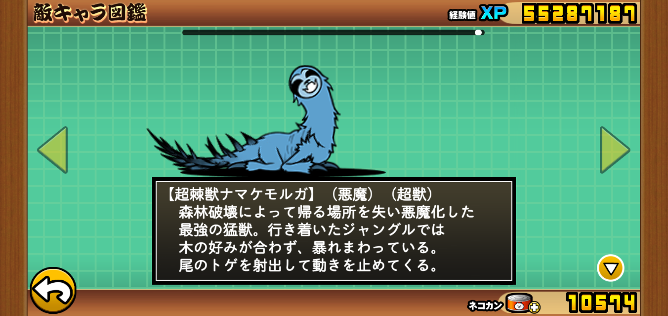 にゃんこ大戦争 超獣定時ステージ報酬 気の向くままに趣味三昧