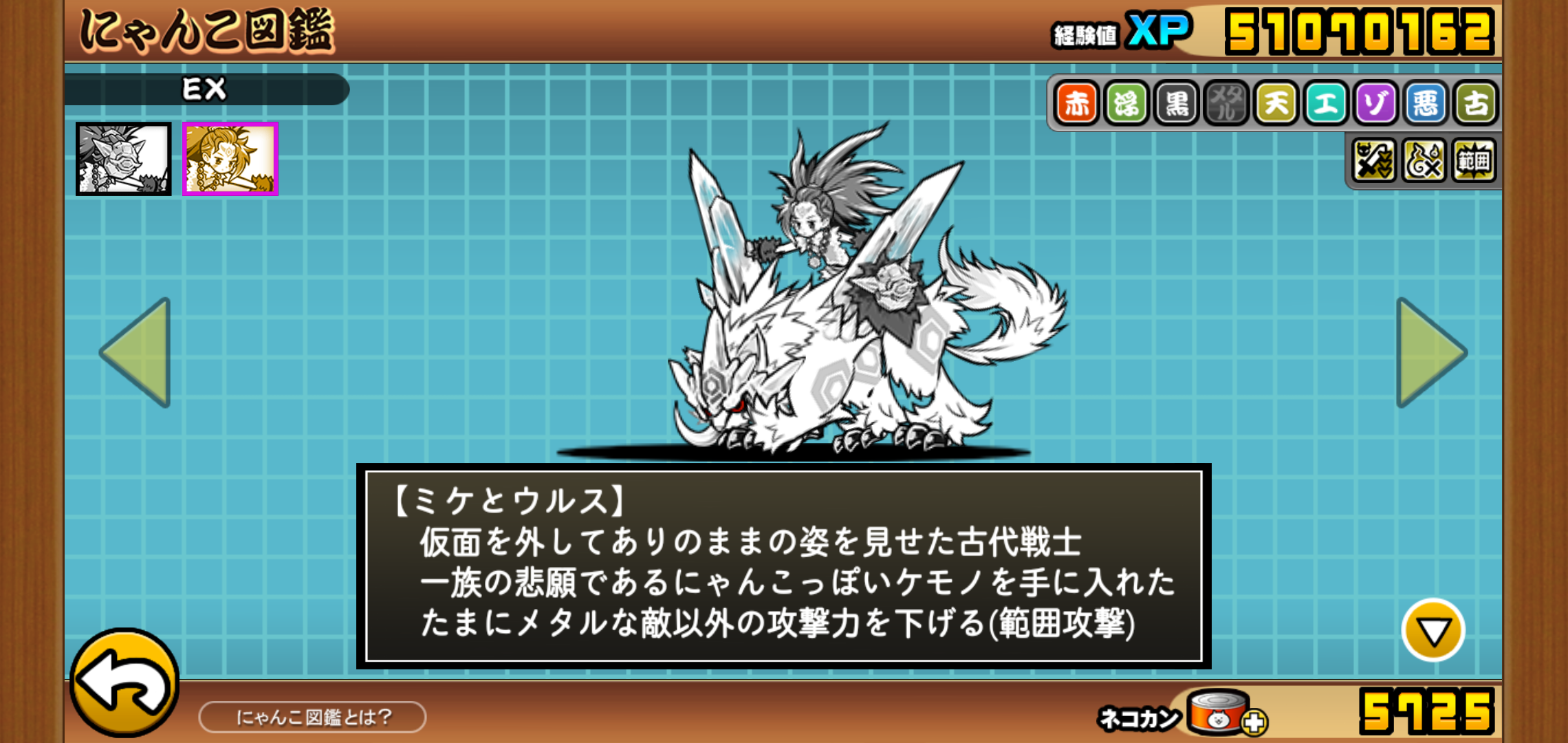 にゃんこ大戦争 フェンリルとウルスとワタシ 気の向くままに趣味三昧 にゃんこ大戦争 フェンリルとウルスとワタシ 気の向くままに趣味三昧