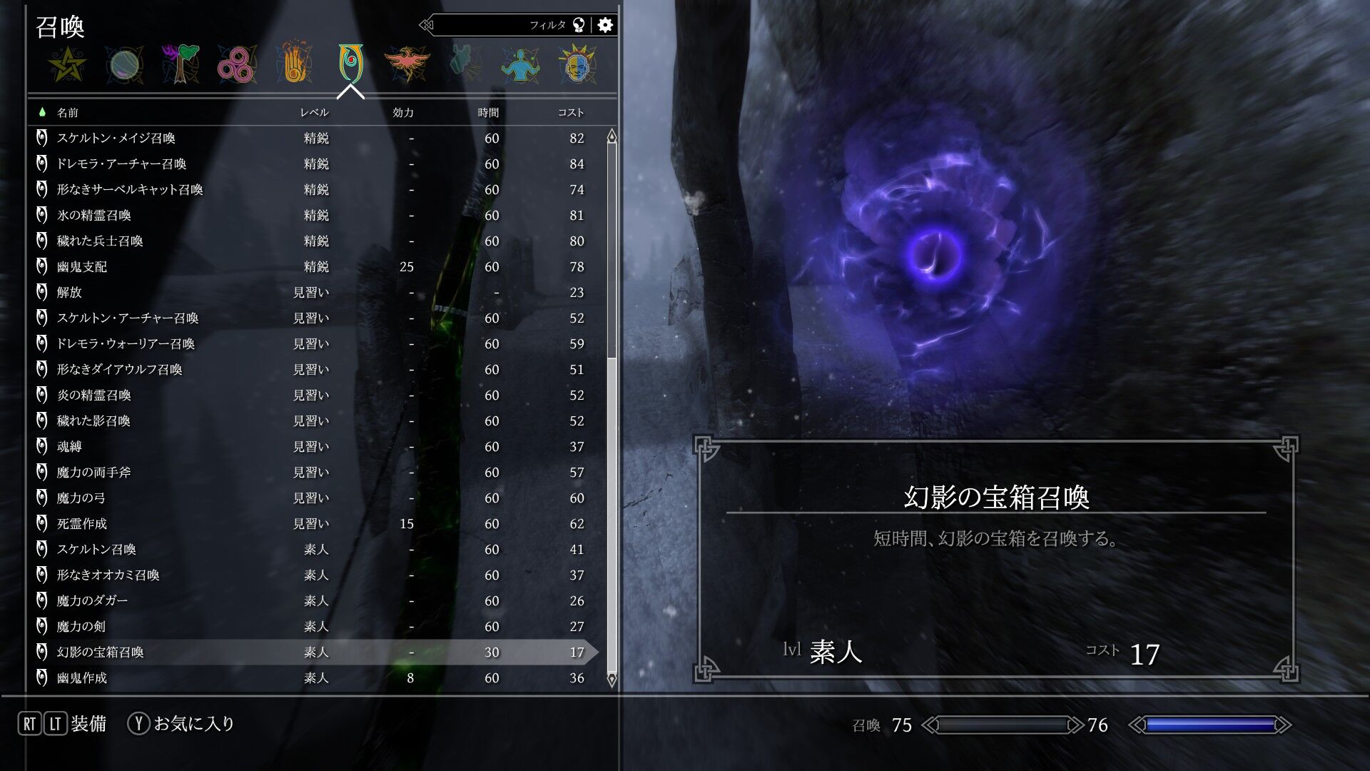 Skyrimse 見えてはいけないもの 気の向くままに趣味三昧