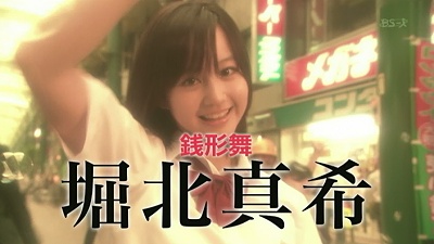 堀北真希＆黒川芽以＆夏帆「ケータイ刑事」オフィシャルガイドブック