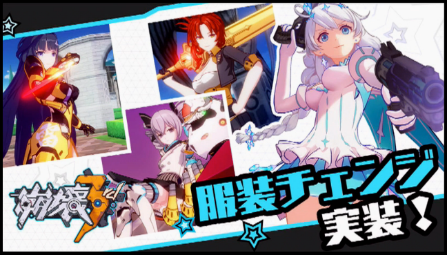 崩壊3rd 第一回ニコ生 生放送 情報まとめてみた 最新情報部分のみ抜粋 崩壊3rdまとめ ブローニャ速報 崩壊サード攻略