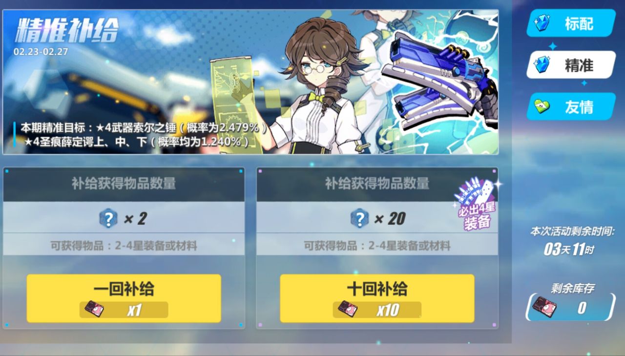 崩壊3rdまとめ ブローニャ速報 崩壊サード攻略 Categoryname Escape