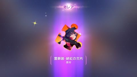 崩壊3rd 欠片30個でキャラ解放できる状態なんだが 補給で出るまで置いておいた方がいい気がしてきた 崩壊3rdまとめ ブローニャ速報 崩壊 サード攻略