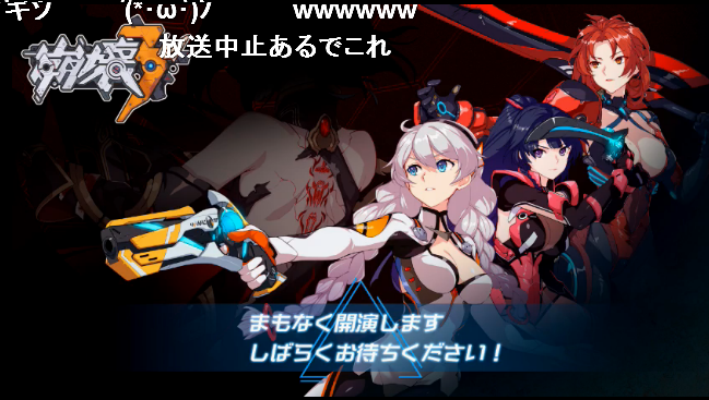 崩壊3rd 第一回ニコ生 生放送 情報まとめてみた 最新情報部分のみ抜粋 崩壊3rdまとめ ブローニャ速報 崩壊サード攻略