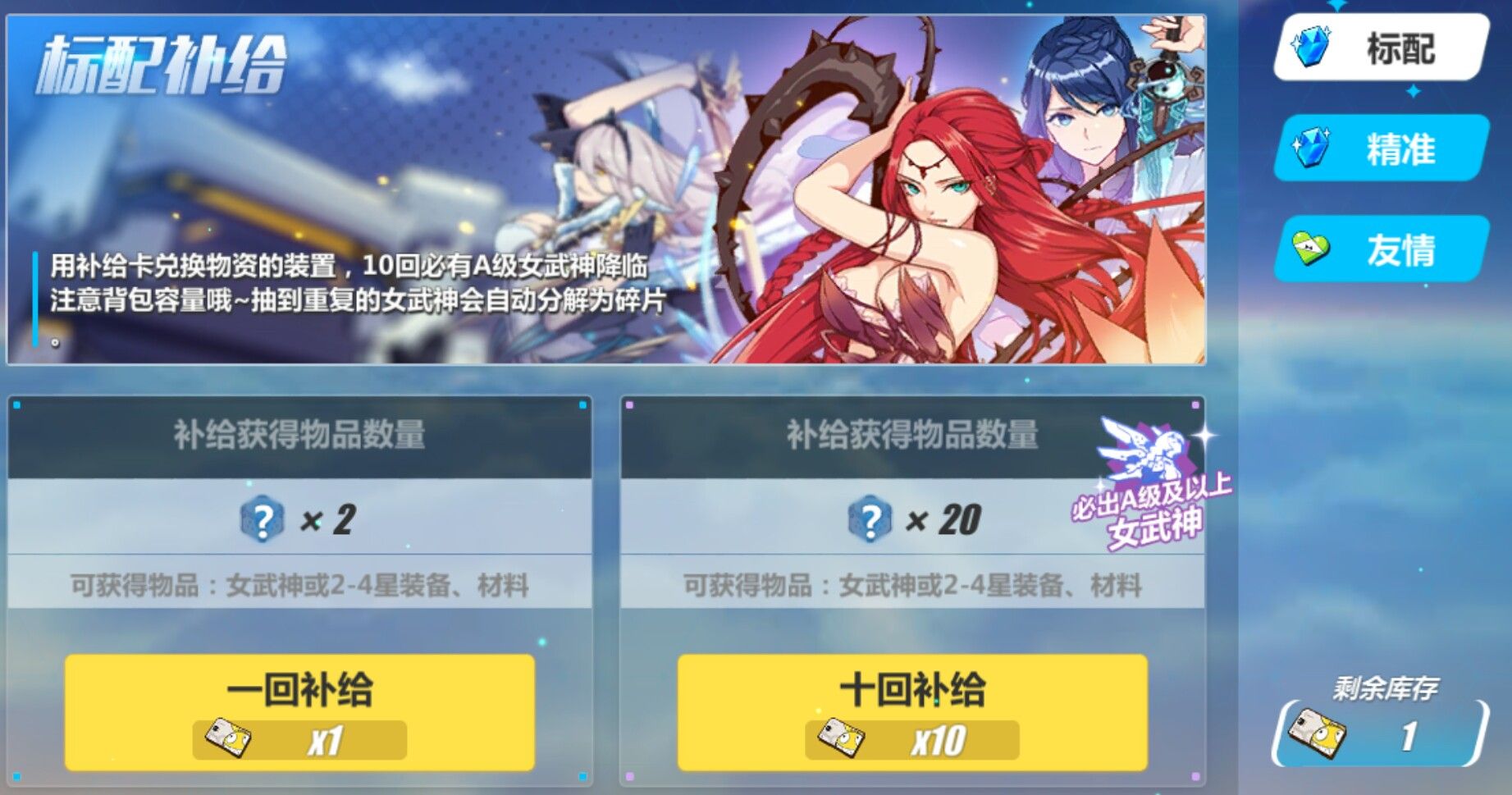 崩壊3rd 武器ガチャ 装備補給 は闇が深すぎるｗｗｗｗ確定10連はよこいｗｗｗ 崩壊3rdまとめ ブローニャ速報 崩壊サード攻略
