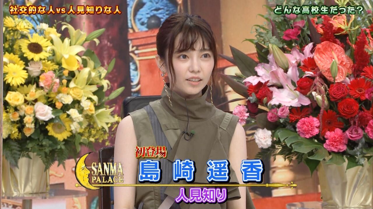 女優 メッチャ可愛くなってる 元akb48島崎遥香 さんま御殿 初登場が話題 やっぱ天使 絶賛の声殺到 虎 Lucky 女優 メッチャ可愛くなってる 元akb48島崎遥香 さんま御殿 初登場が話題 やっぱ天使 絶賛の声殺到 虎 Lucky