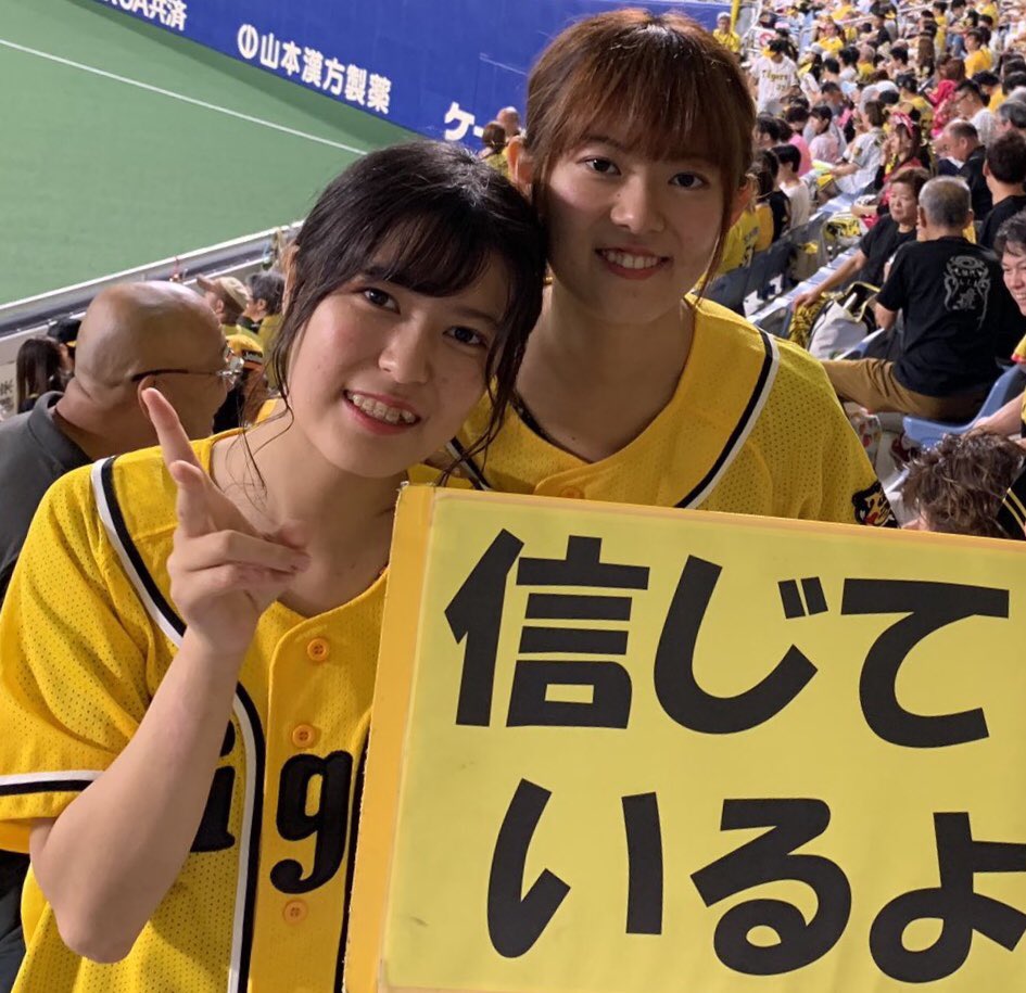 わらし姉妹とかいう熱狂的阪神ファン姉妹 虎 Lucky わらし姉妹とかいう熱狂的阪神ファン姉妹 虎 Lucky