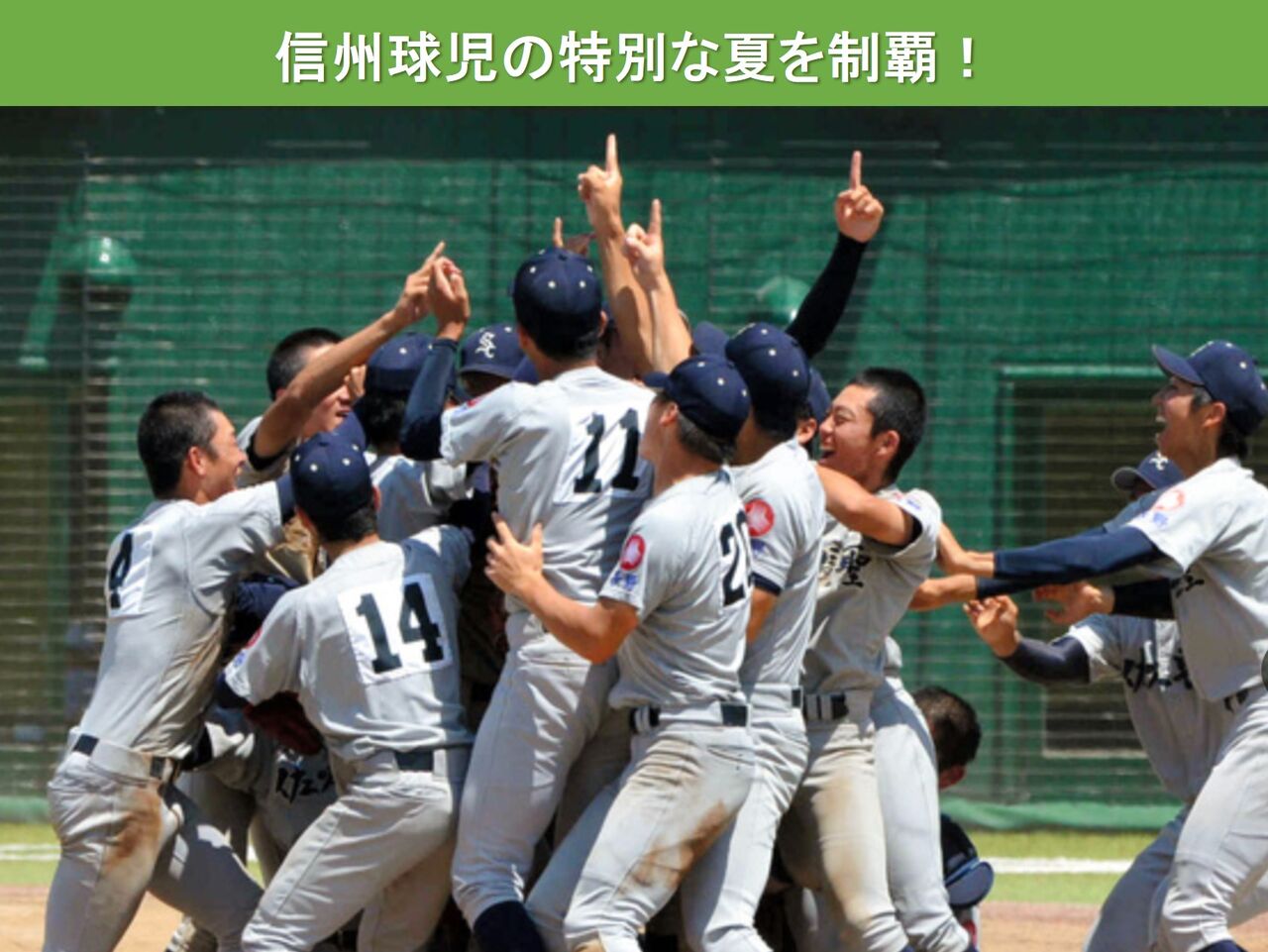 高校球児に丸刈り必要 伝統だから 野球に専念を 自由な学校いまだに少数 2ch野球まとめアンテナ
