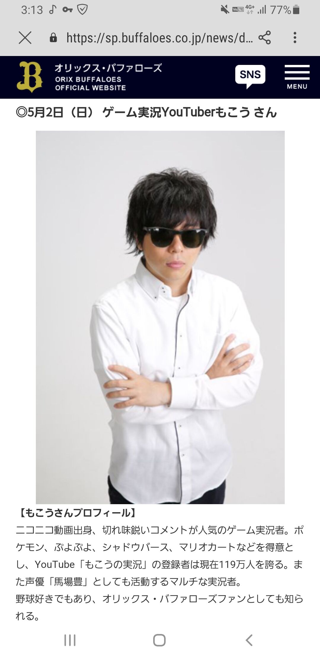 【速報】大人気youtuberのもこう、プロ野球の始球式に出ることが決まる、コメントする