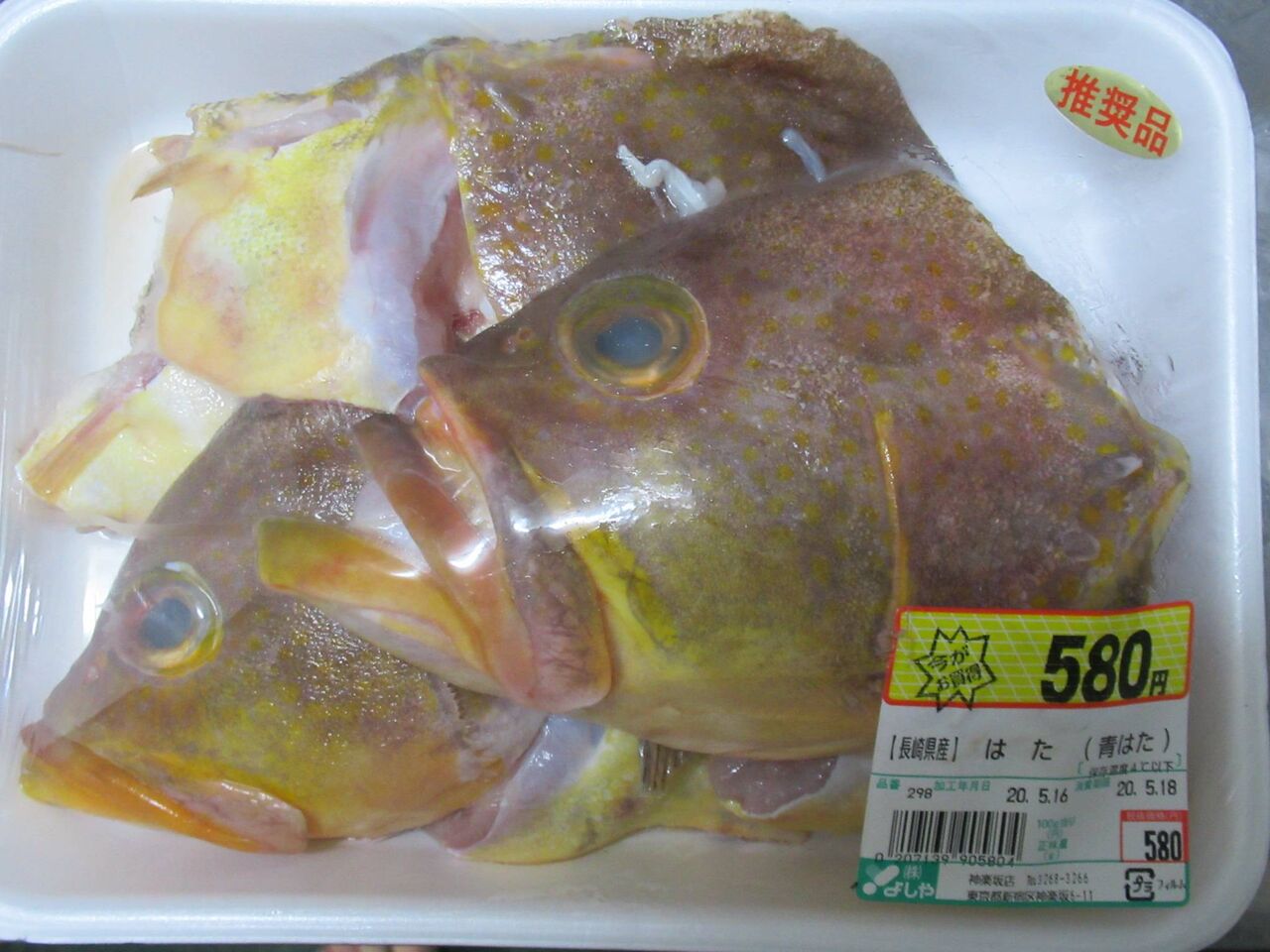 画像 最近のスーパー 料亭が休業のため が激安で溢れていると話題に 虎 Lucky