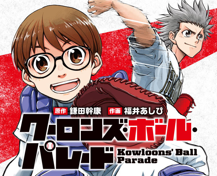 悲報 ジャンプの野球漫画 また打ち切り サンデーマガジンに出来ることが何でジャンプでできないの 2ch野球まとめアンテナ 悲報 ジャンプの野球漫画 また打ち切り サンデーマガジンに出来ることが何でジャンプでできないの 2ch野球まとめアンテナ