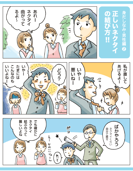 悲報 ニートぼく ネクタイの結び方が分からず詰む 虎 Lucky 悲報 ニートぼく ネクタイの結び方が分からず詰む 虎 Lucky