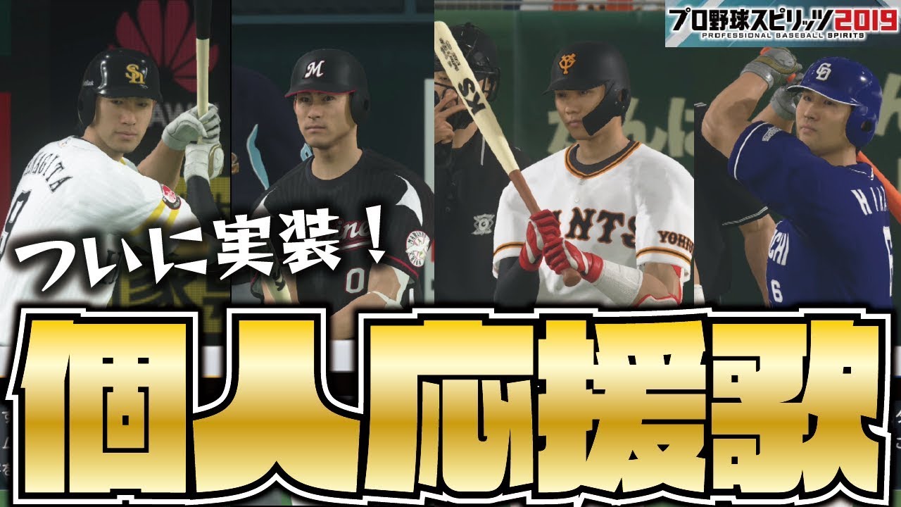 プロ野球史上一番適当な応援歌といえばコメントする